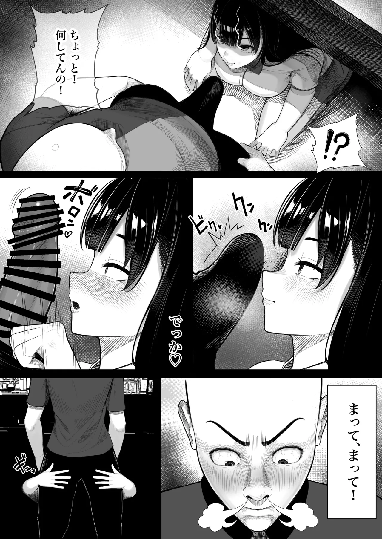 Mesugaki Bakunyuu Roshutsu J ￮ ni Namaiki ni mo Nama Iki Shita Hanashi page 11 full