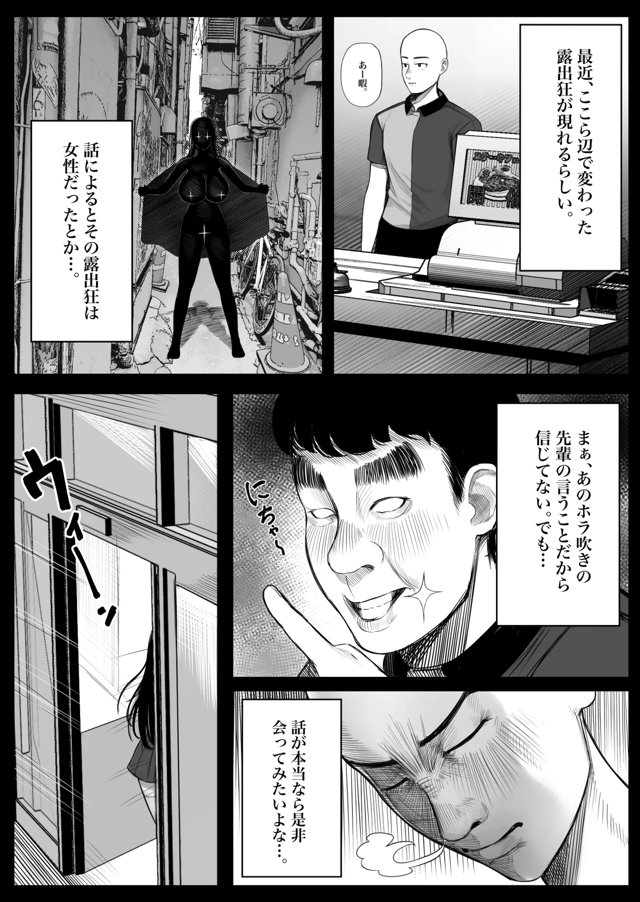 Mesugaki Bakunyuu Roshutsu J ￮ ni Namaiki ni mo Nama Iki Shita Hanashi page 2 full