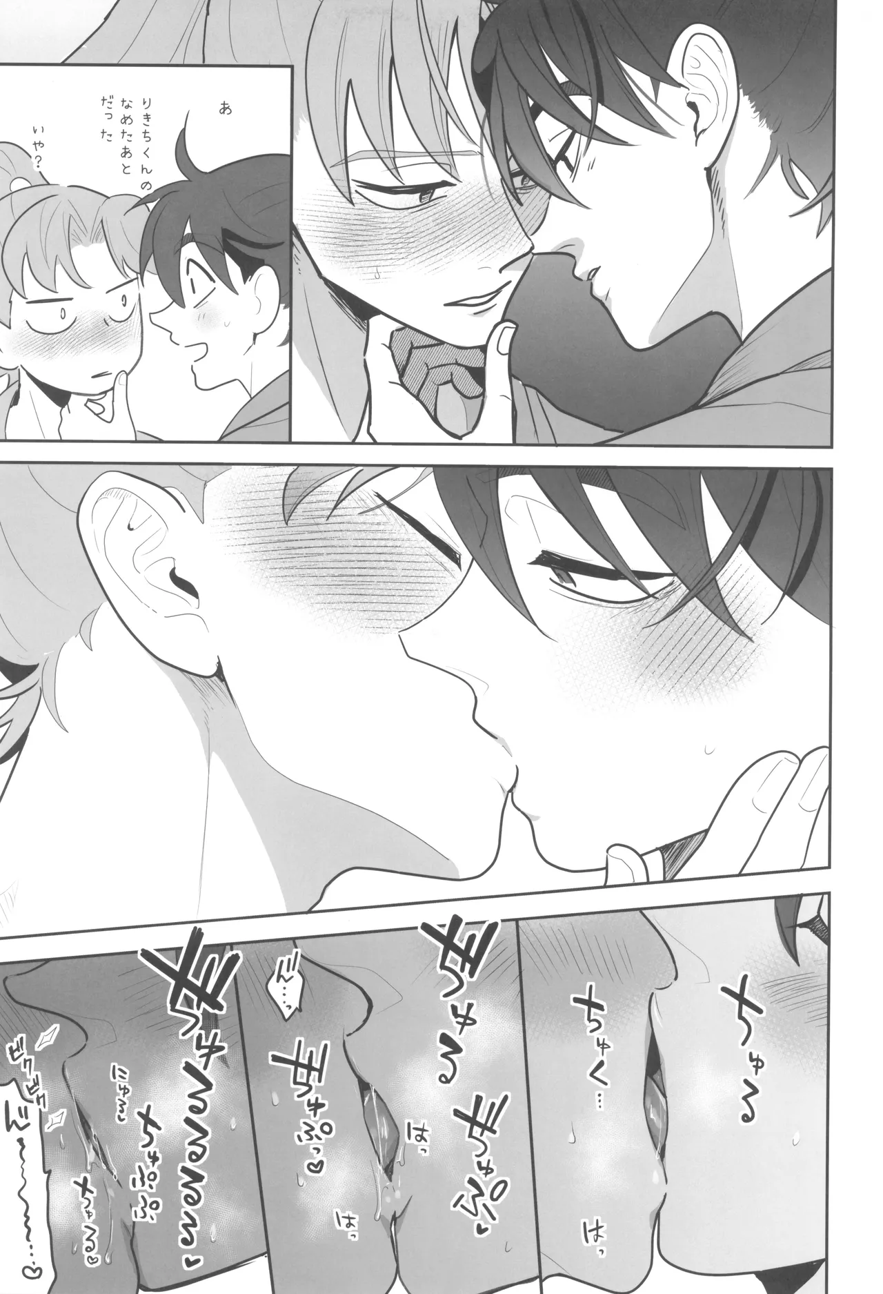 Nikuyoku fesutibaru page 11 full