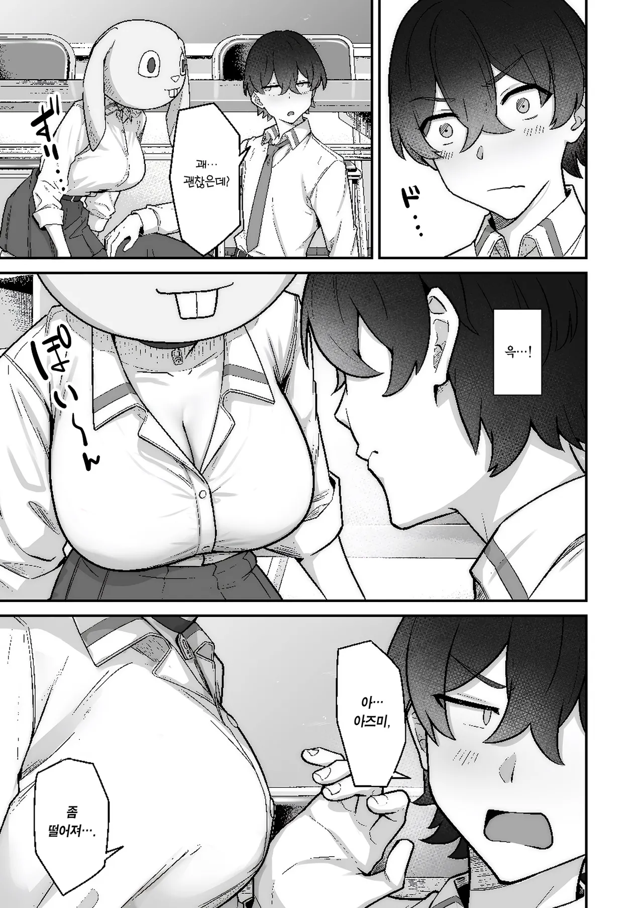 Ichigun Gal to Datte Ecchi wa Dekiru! page 12 full