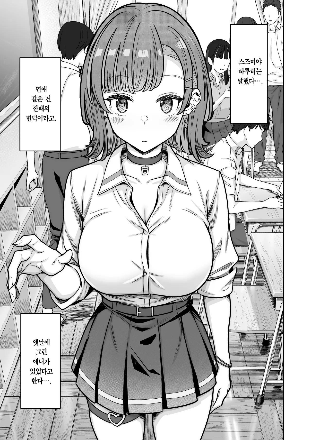 Ichigun Gal to Datte Ecchi wa Dekiru! page 2 full