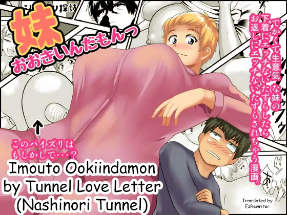 Imouto Ookiindamon page 1 full