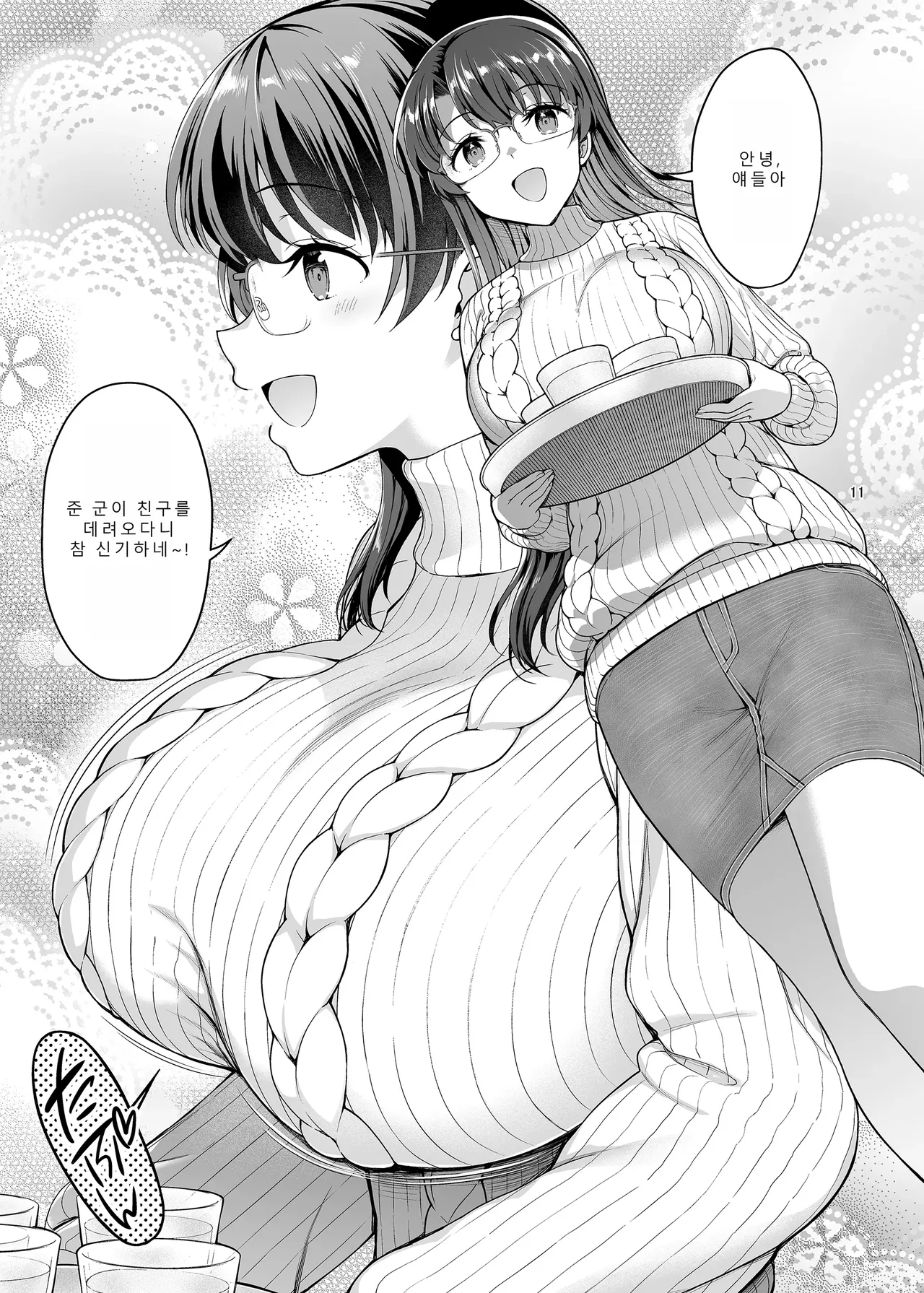 Boku ga Onee-chan to Saki ni Sex suru Hazu datta noni... | 내가 사촌누나랑 먼저 섹스를 할 예정이었는데... page 11 full