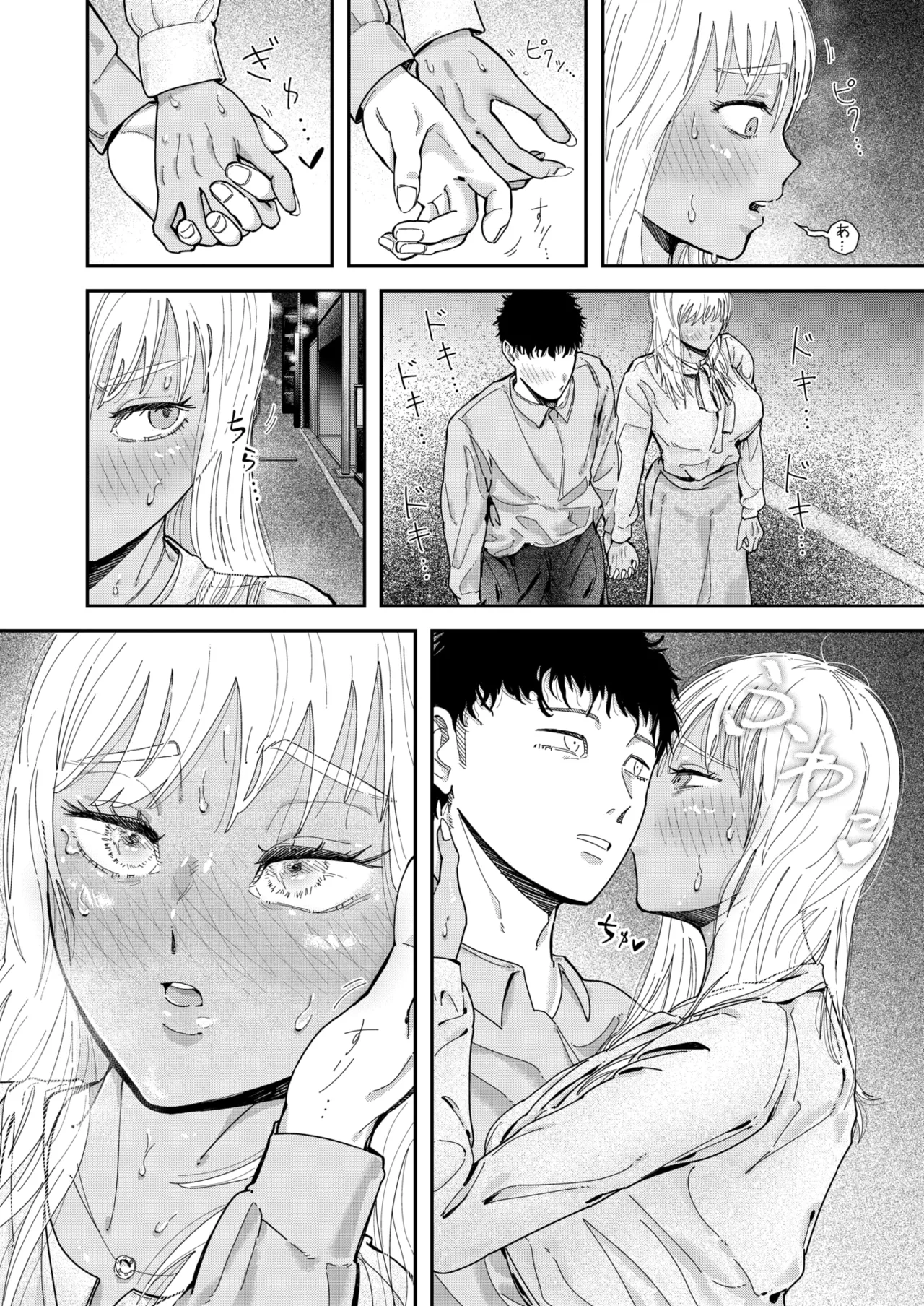 WEEKLY Kairakuten 2025 No.47 page 11 full