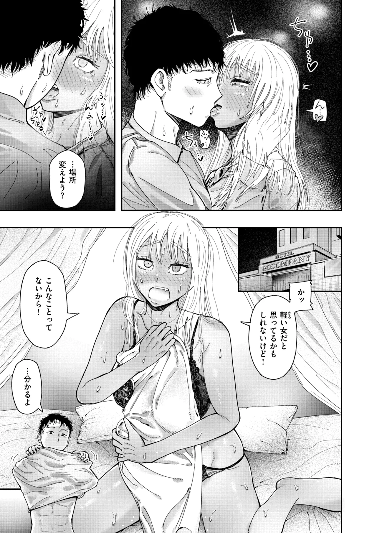 WEEKLY Kairakuten 2025 No.47 page 12 full