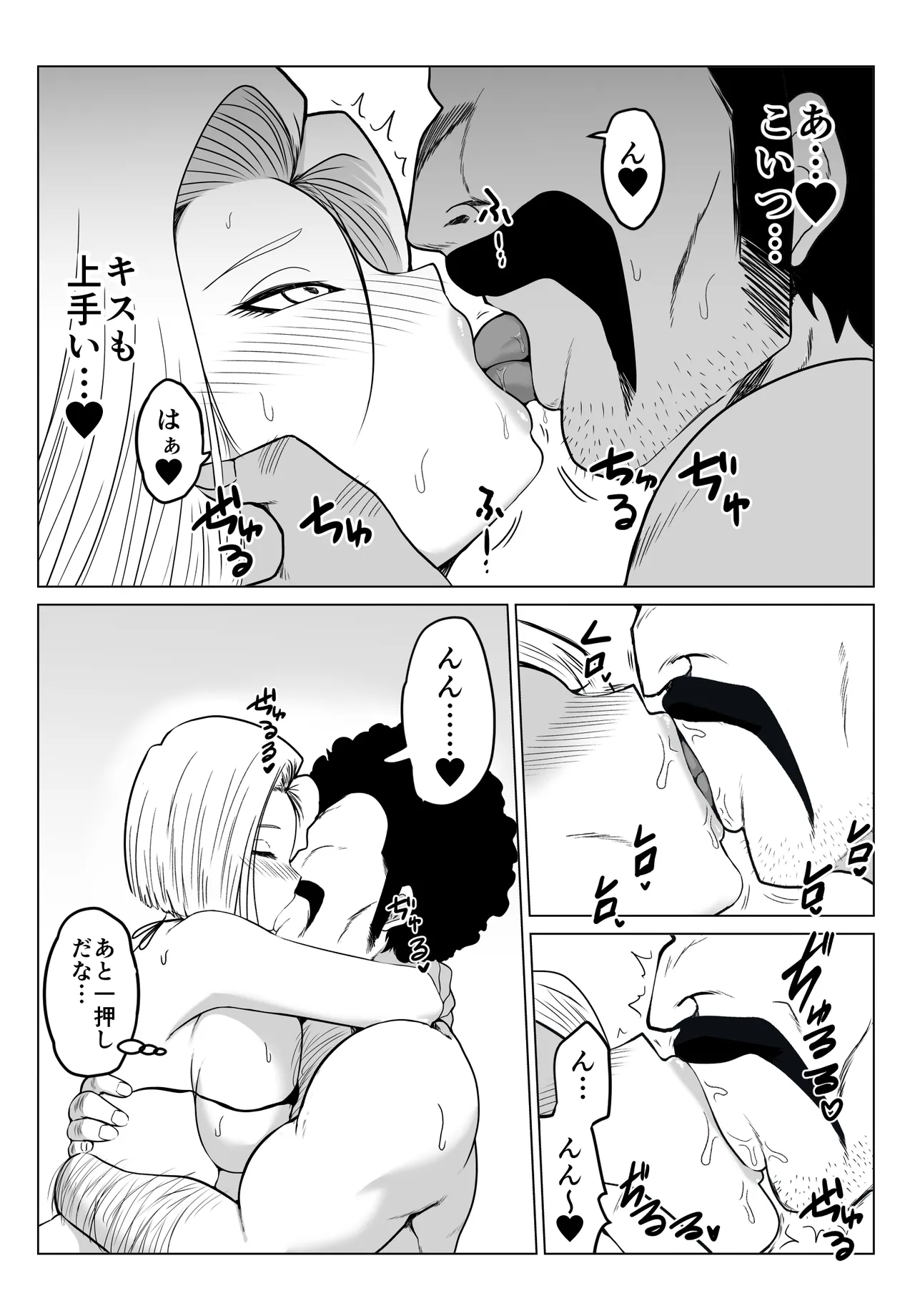 世界チャンピオンさんと人妻デリヘルさん page 11 full