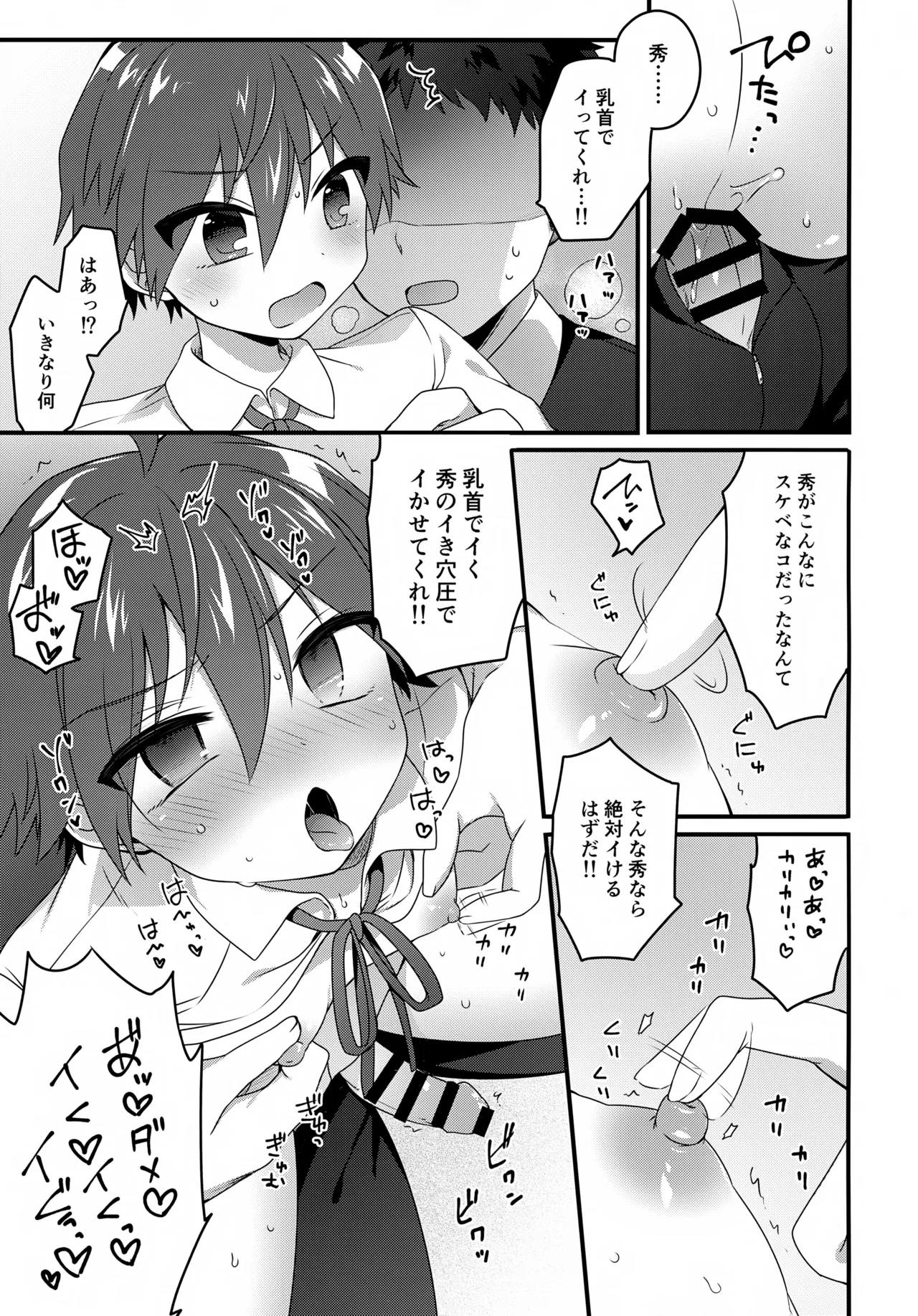 PLAY LIST page 11 full