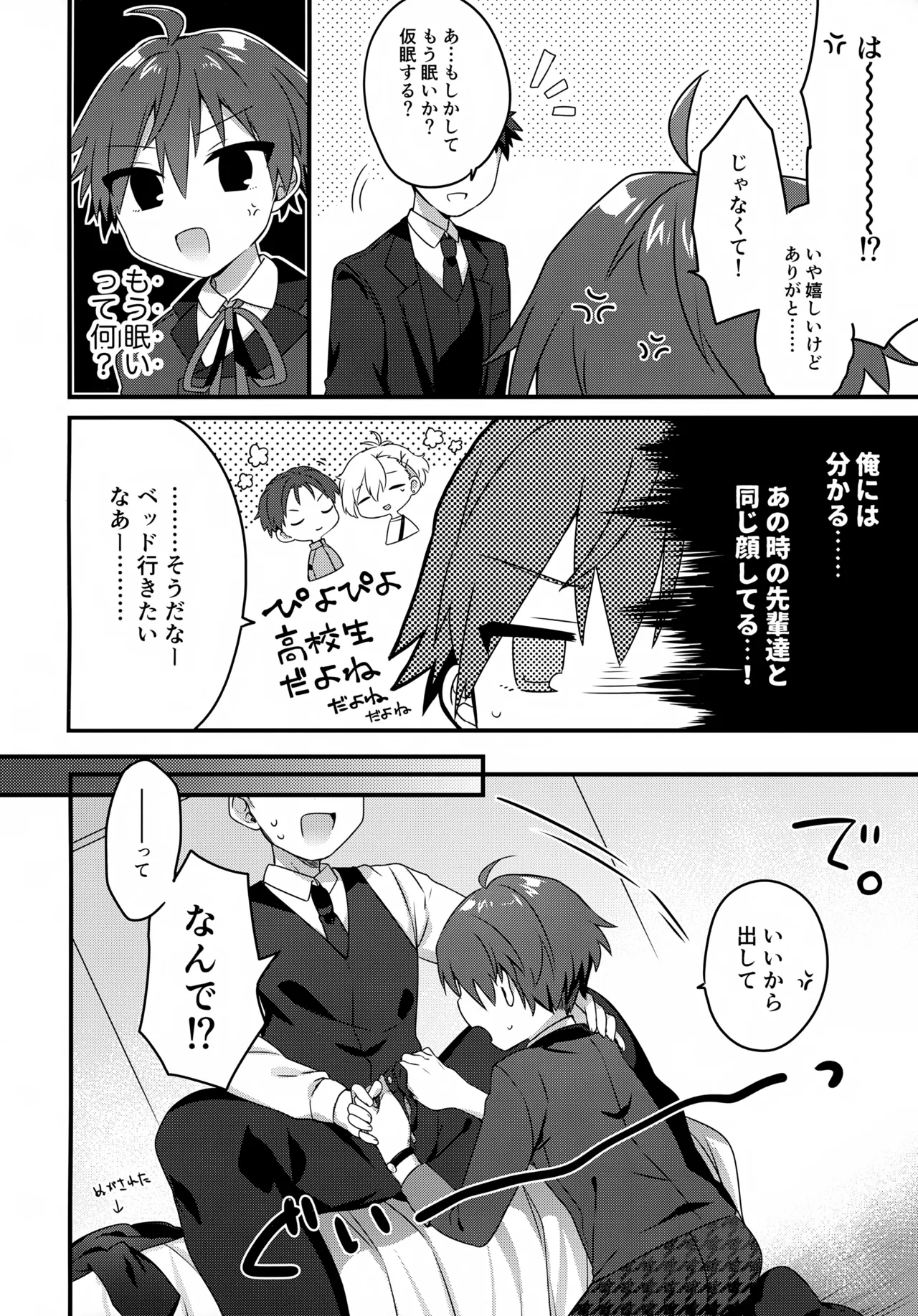 PLAY LIST page 6 full