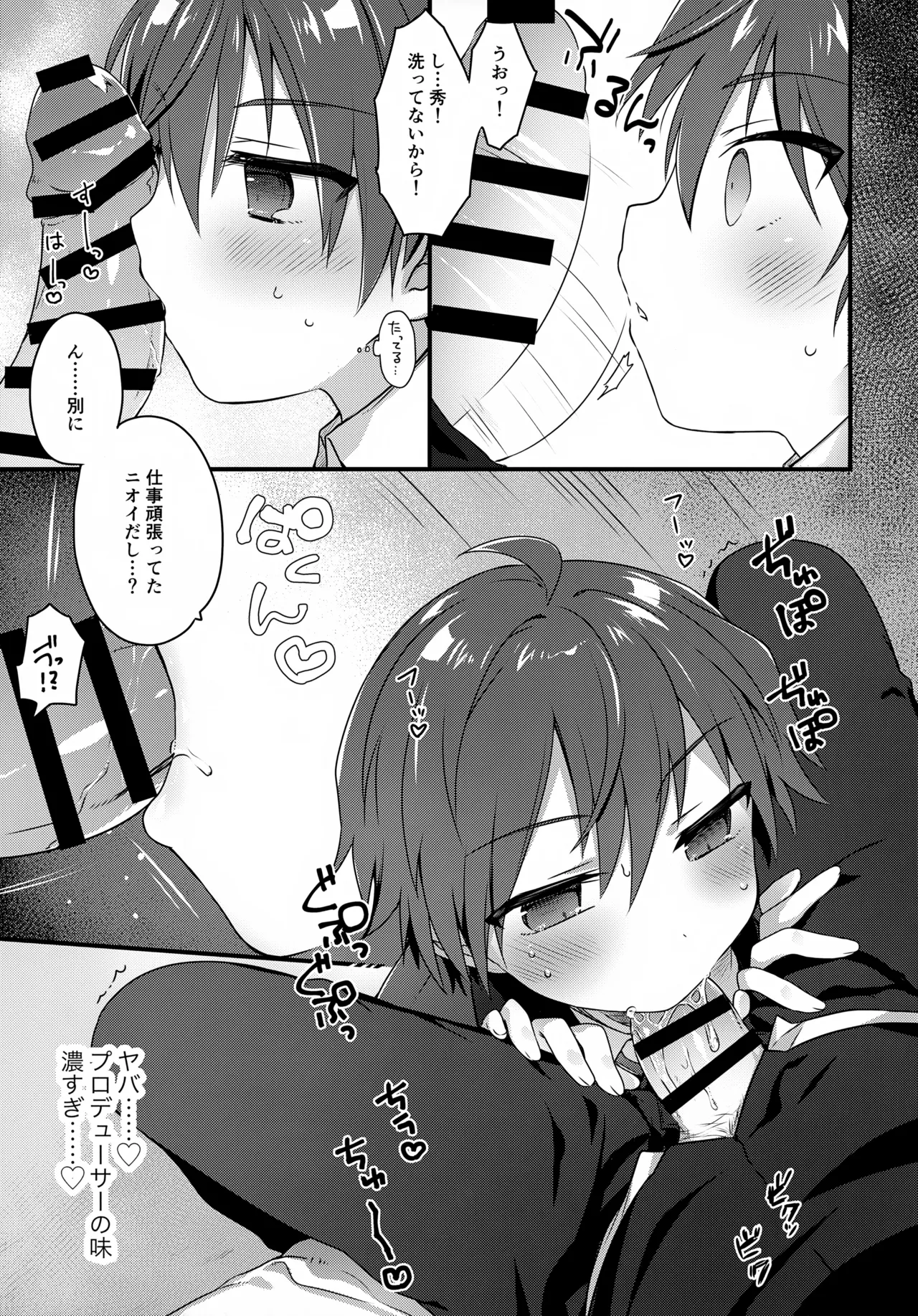 PLAY LIST page 7 full