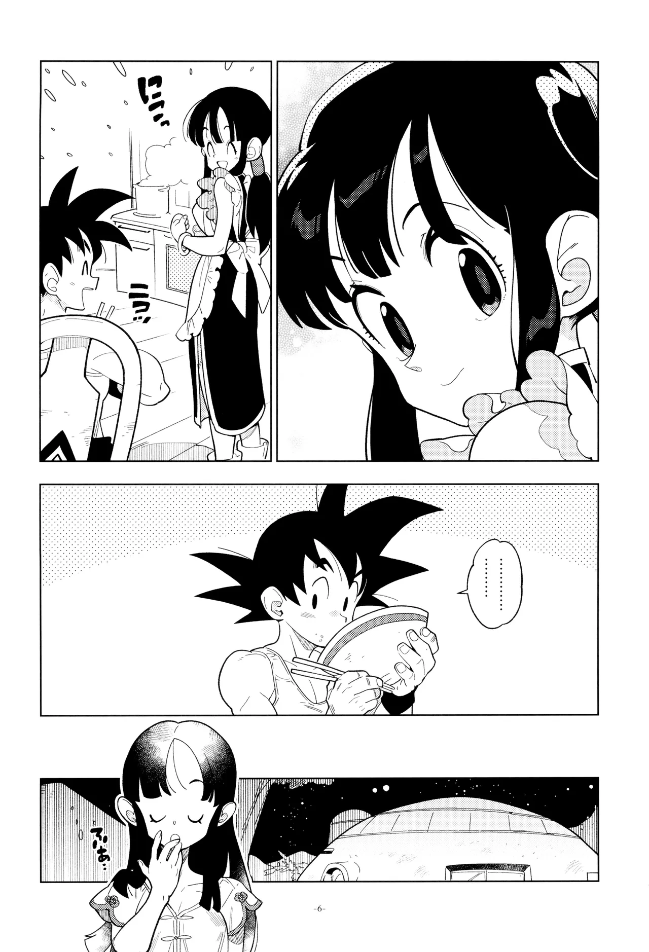 Shinkon no futari! page 6 full
