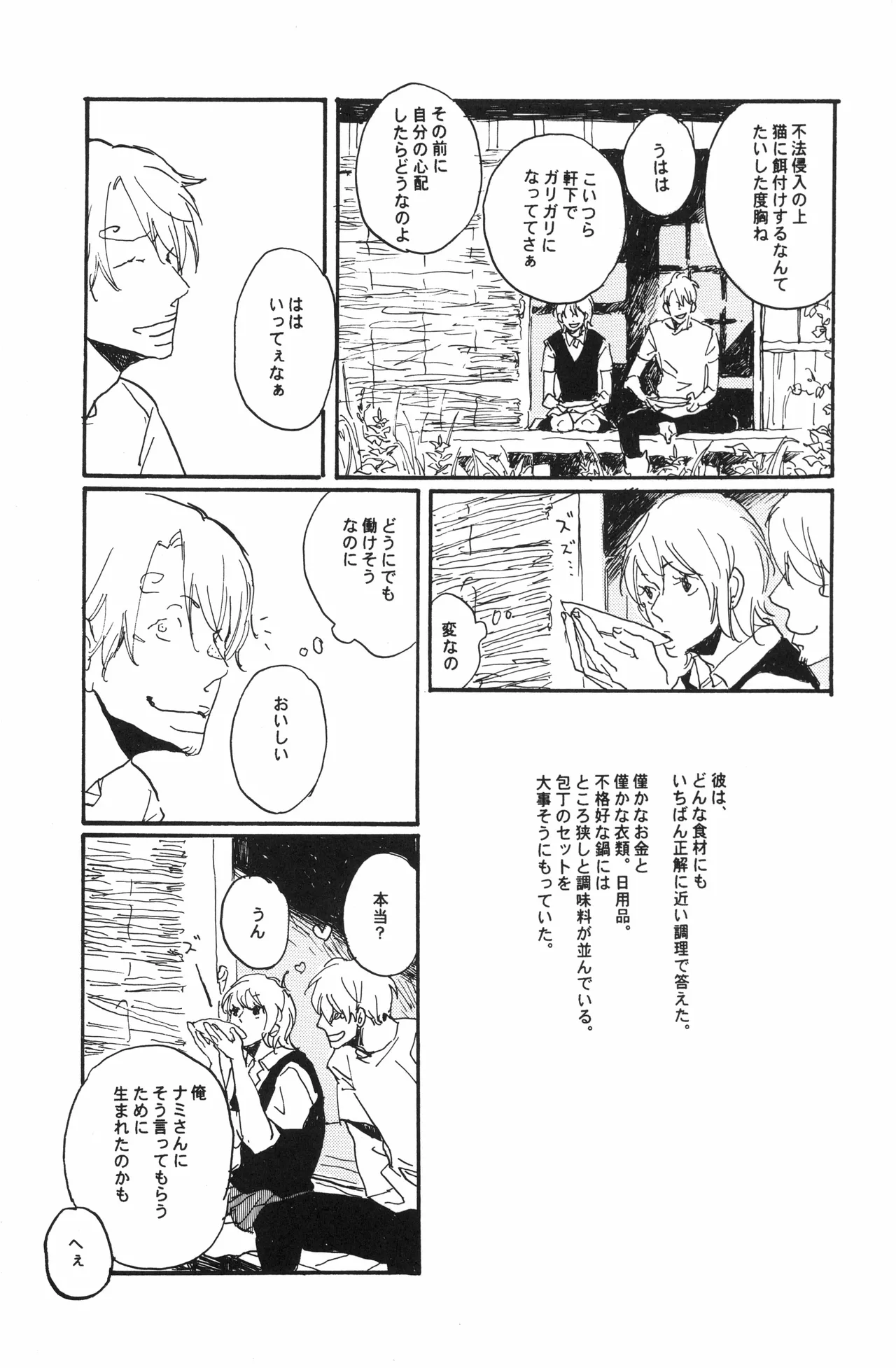 秀良子 page 12 full