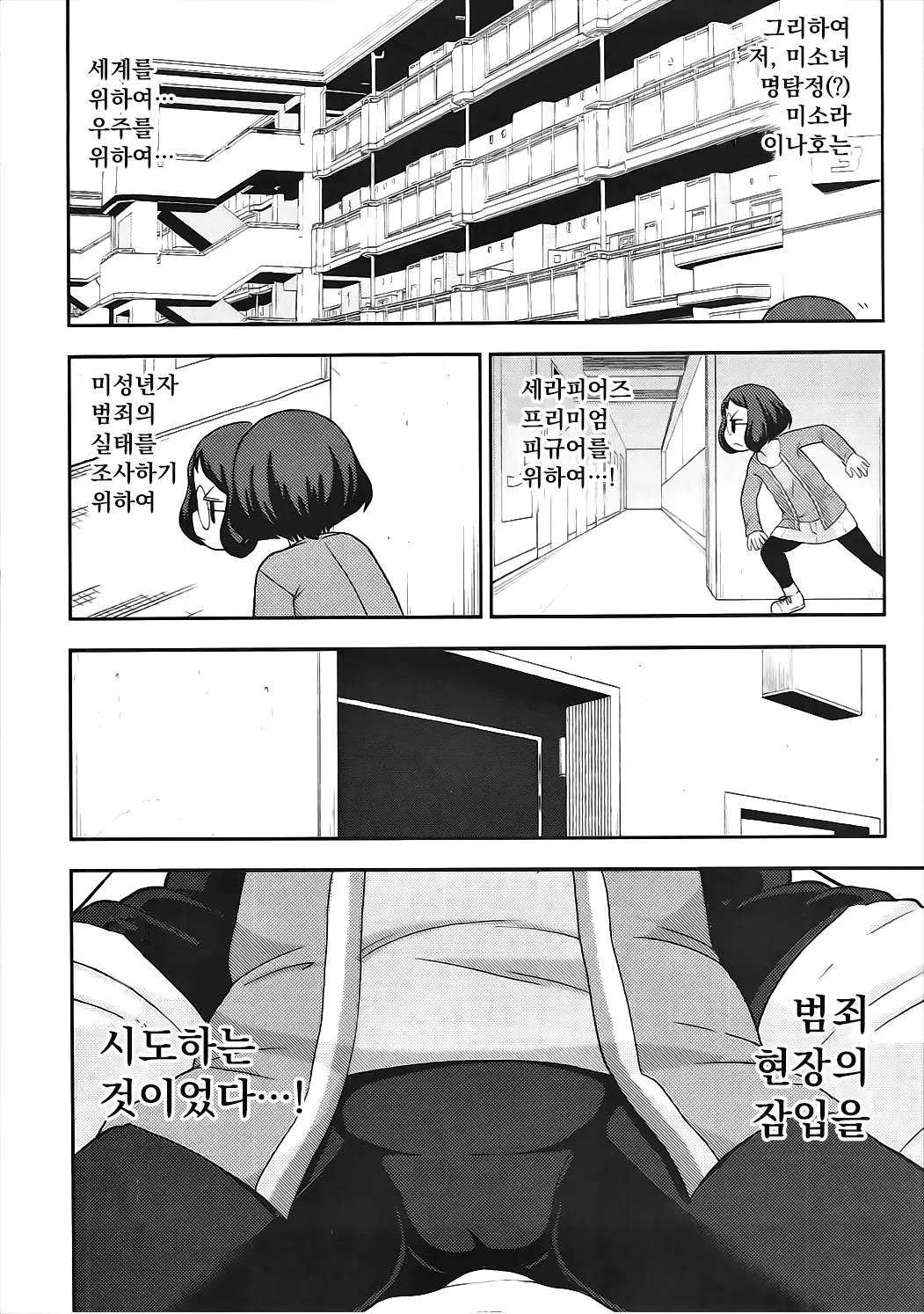 Enkou Watch | 원교워치 page 3 full