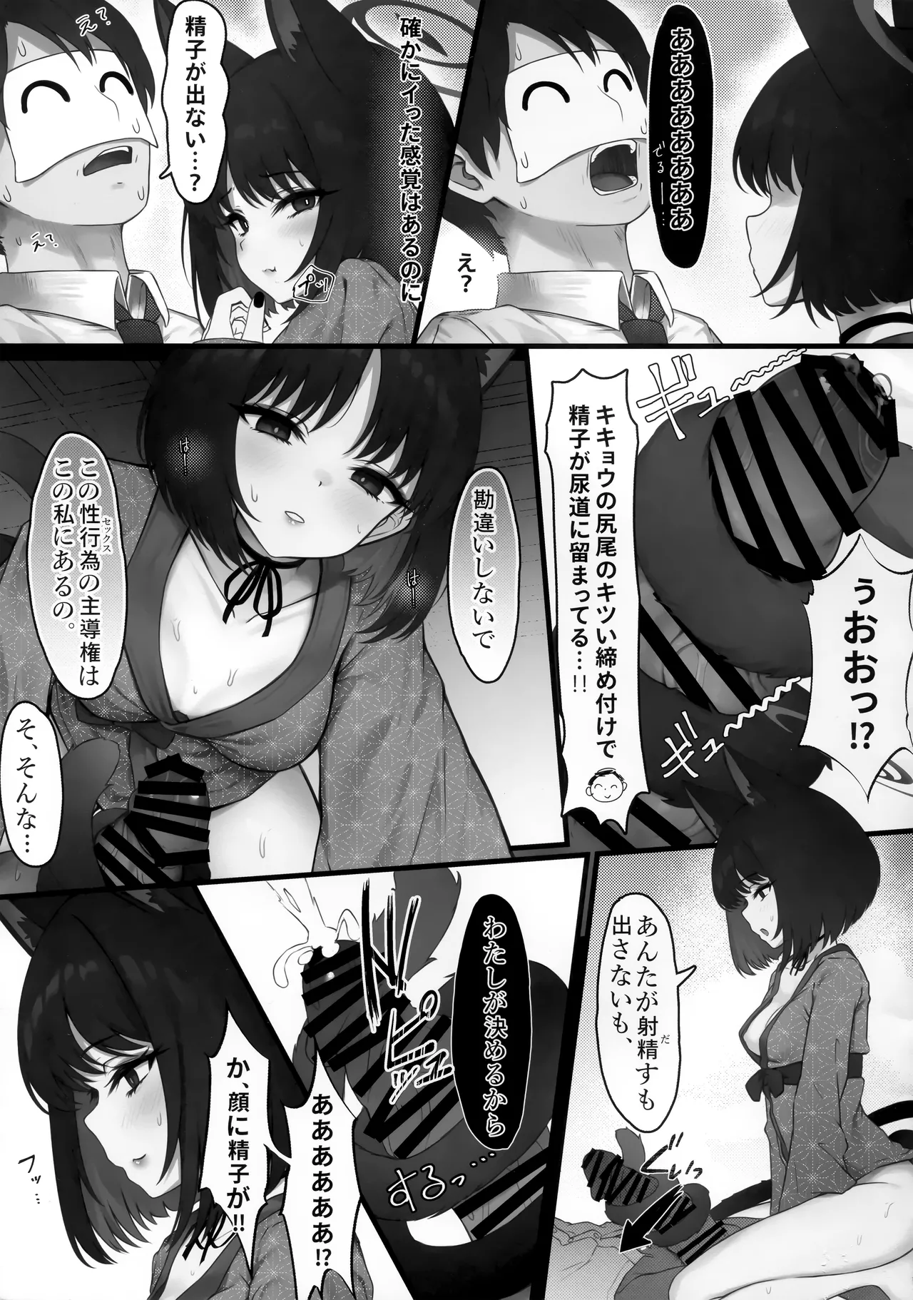 Schrödinger no Kuroneko to 3 page 12 full
