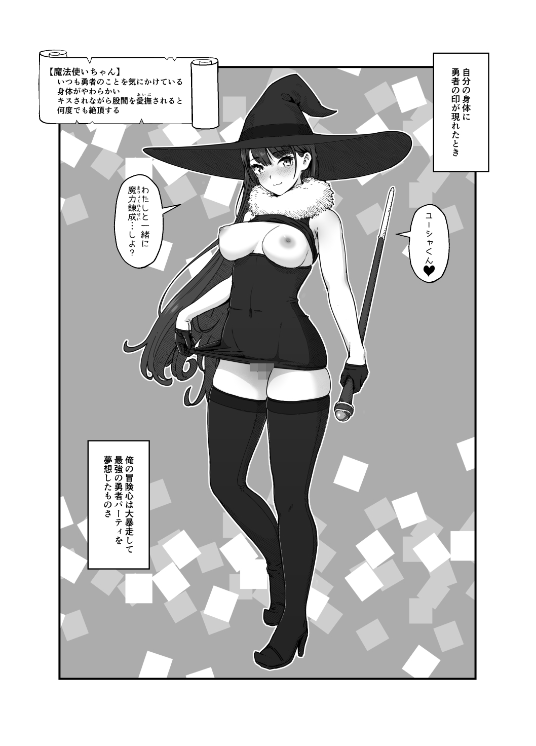 Yuusha to Maou page 11 full