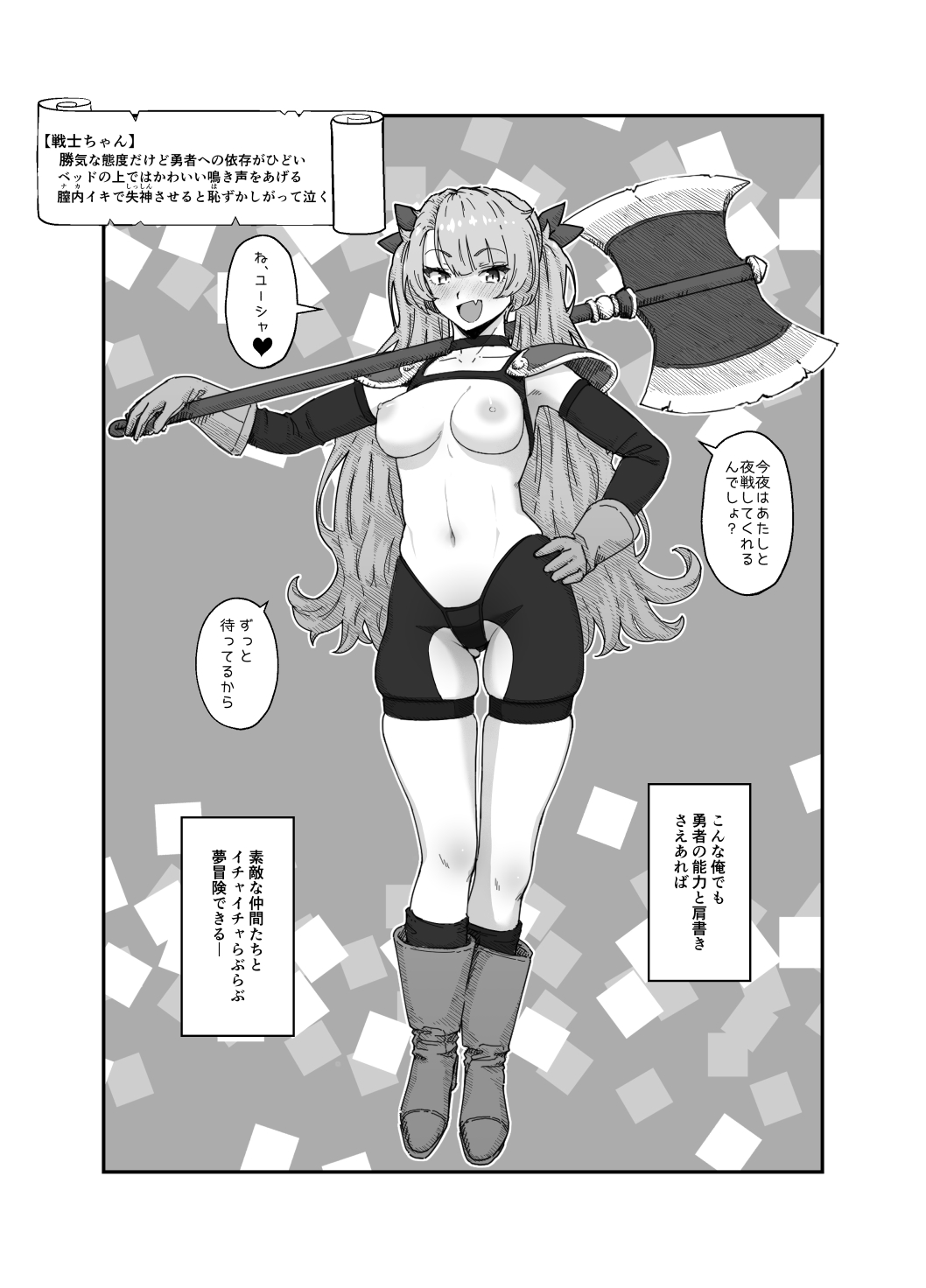 Yuusha to Maou page 12 full