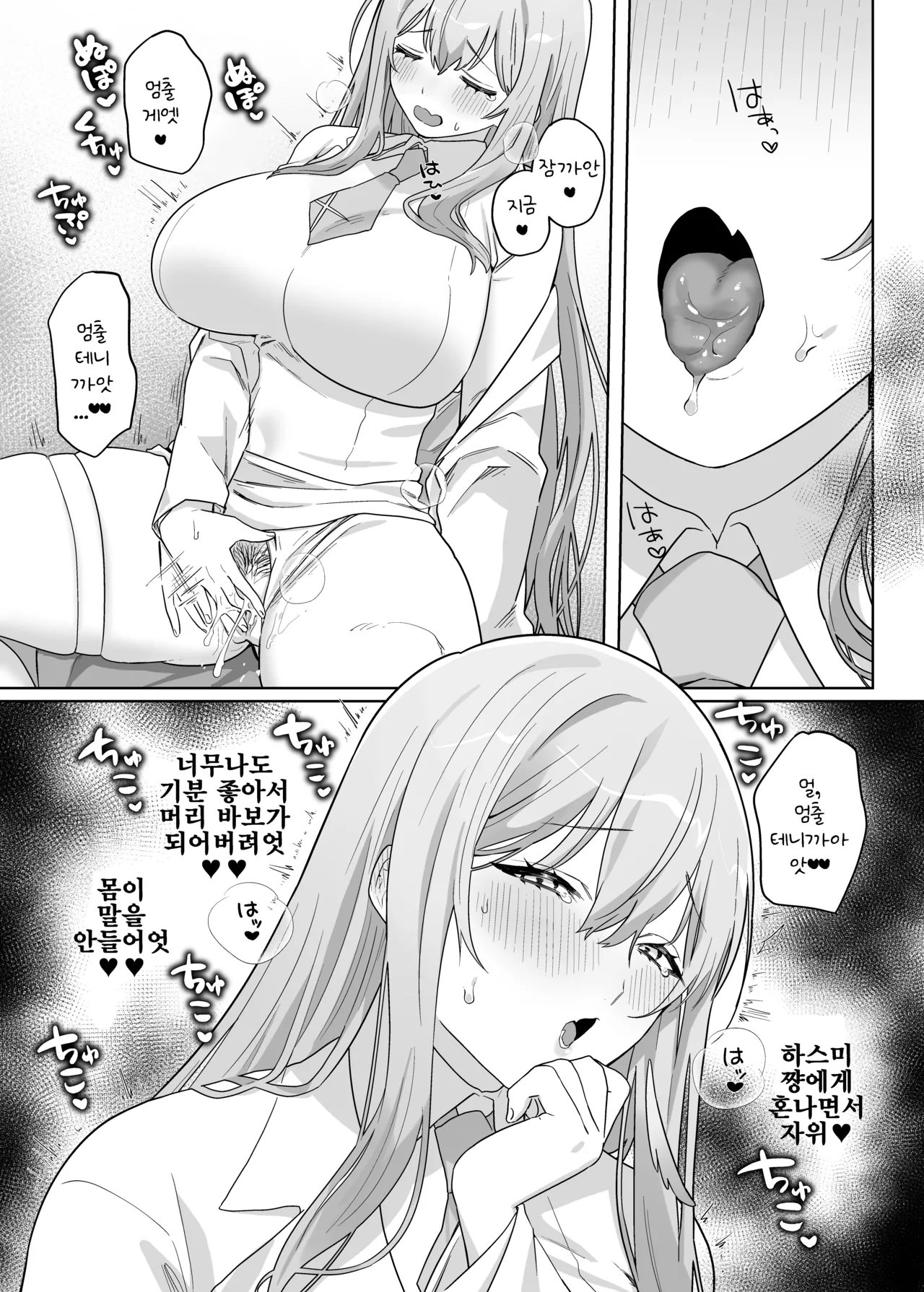 Sensei! Osekkyou desu! | 선생님!설교시간입니다! page 12 full