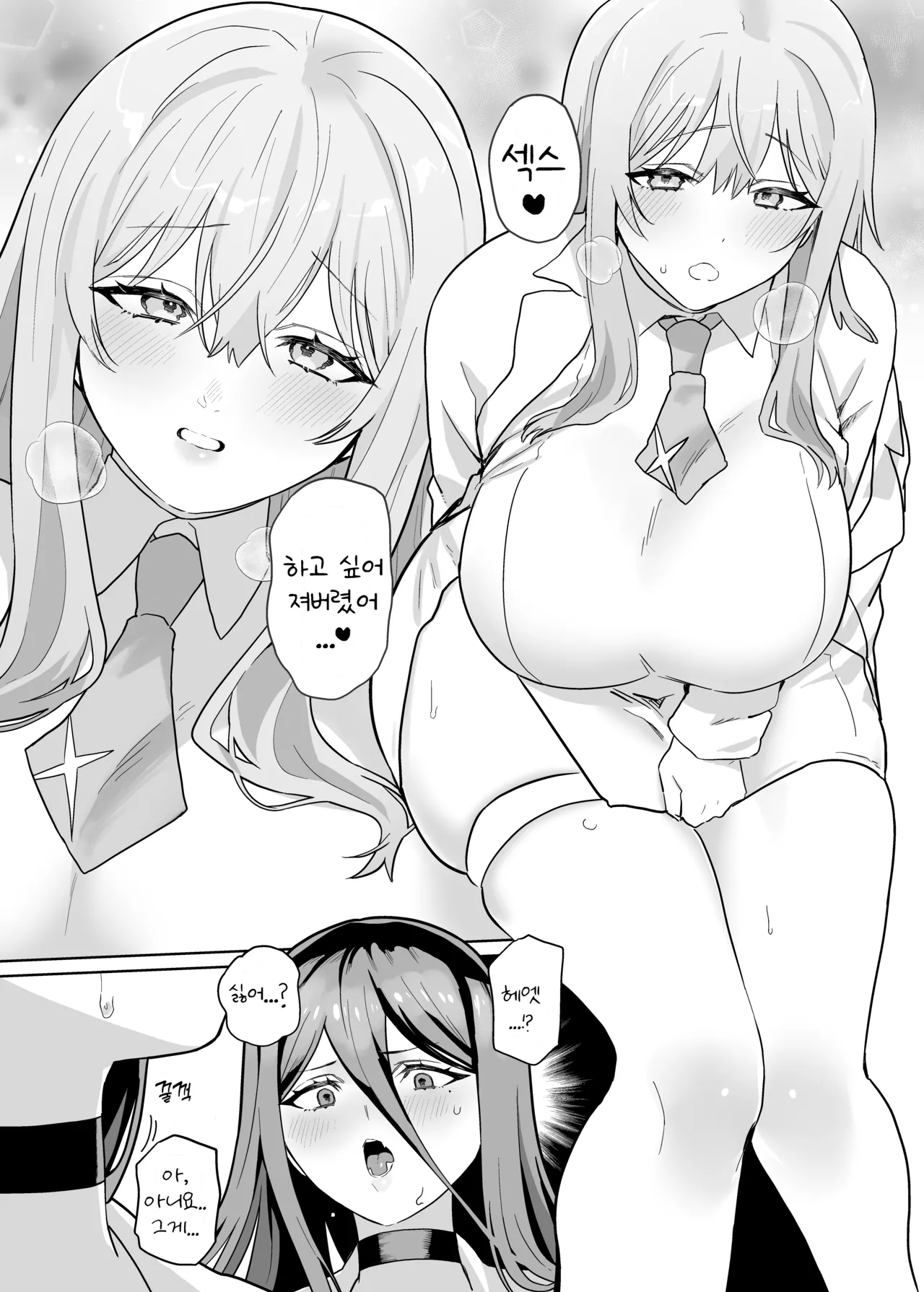 Sensei! Osekkyou desu! | 선생님!설교시간입니다! page 7 full