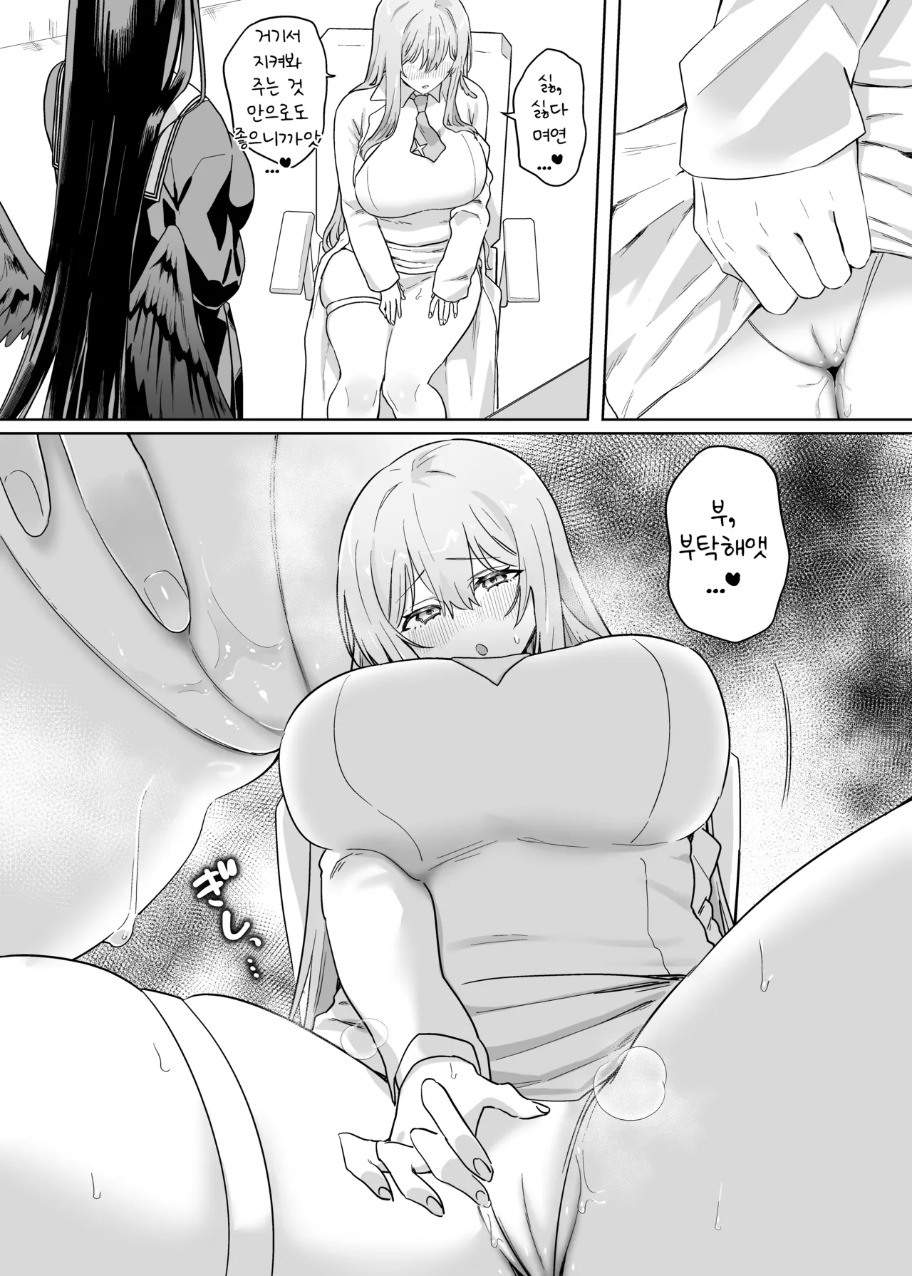 Sensei! Osekkyou desu! | 선생님!설교시간입니다! page 8 full