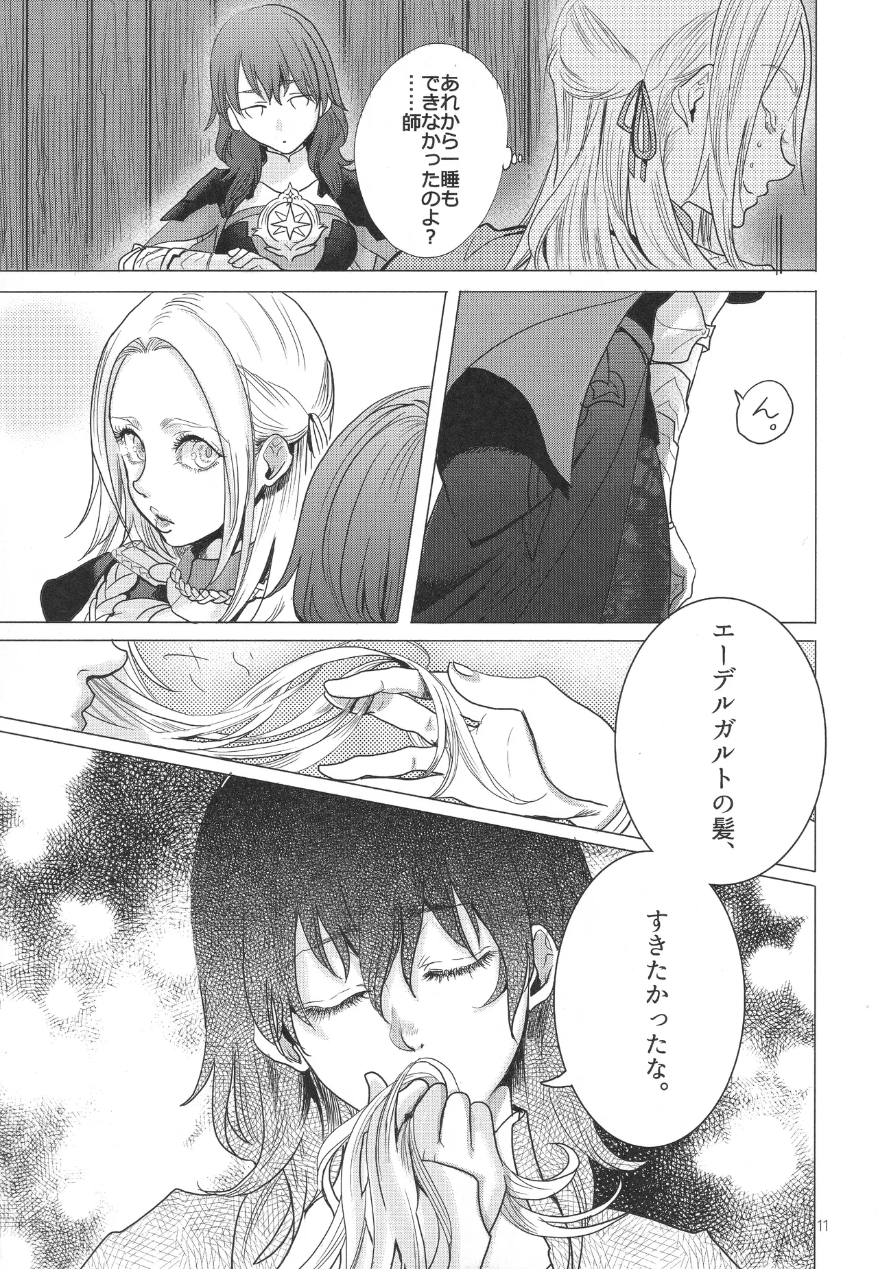 IPU - Invisible Pink Unicorn page 11 full