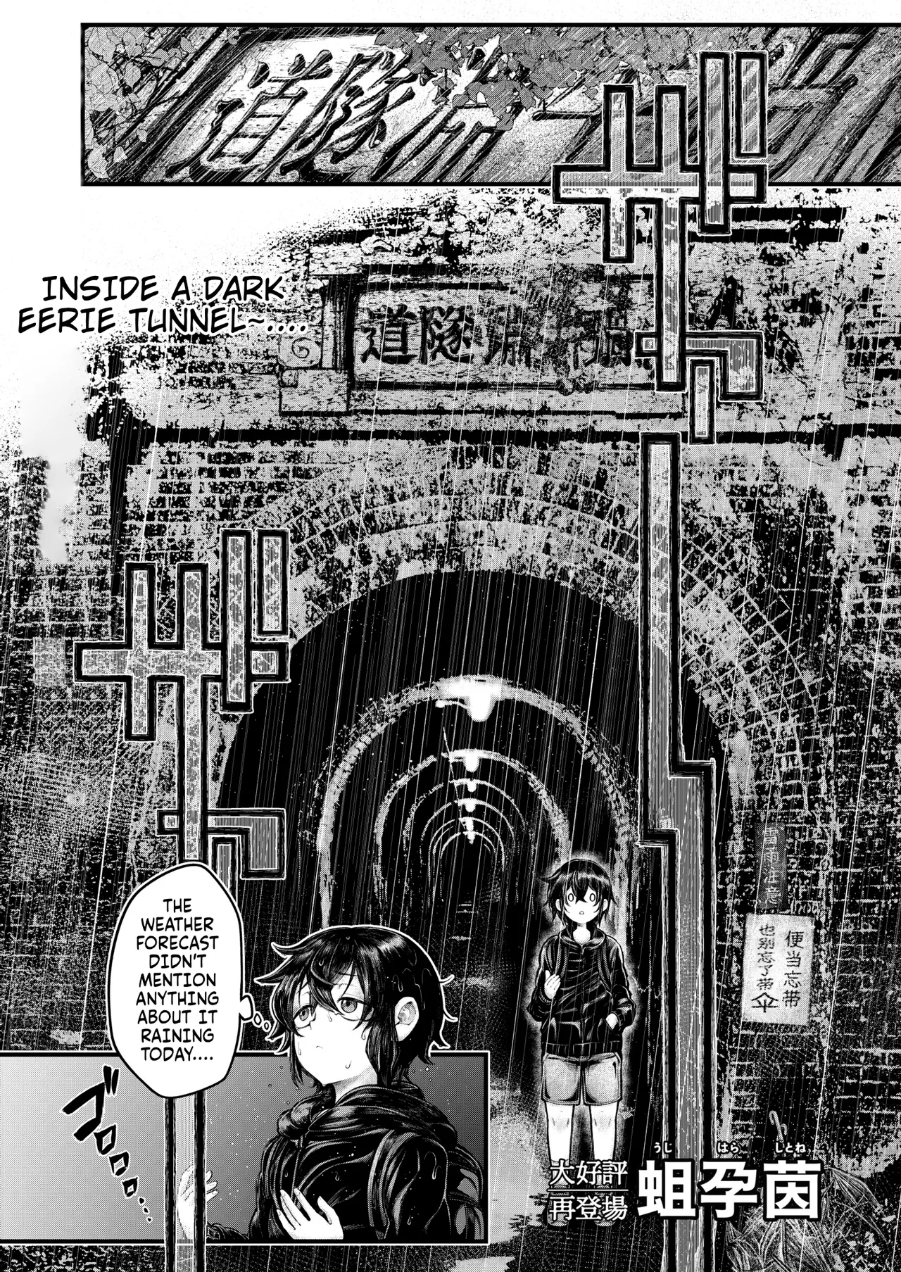 Gin no Wadachi page 1 full