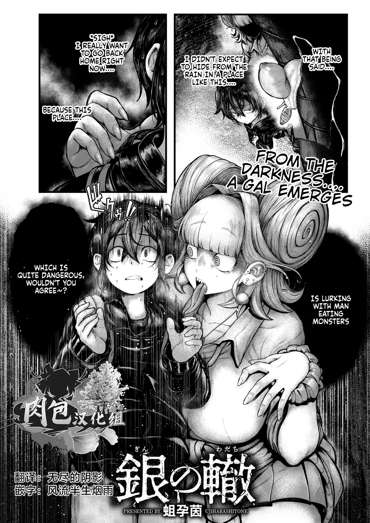 Gin no Wadachi page 2 full