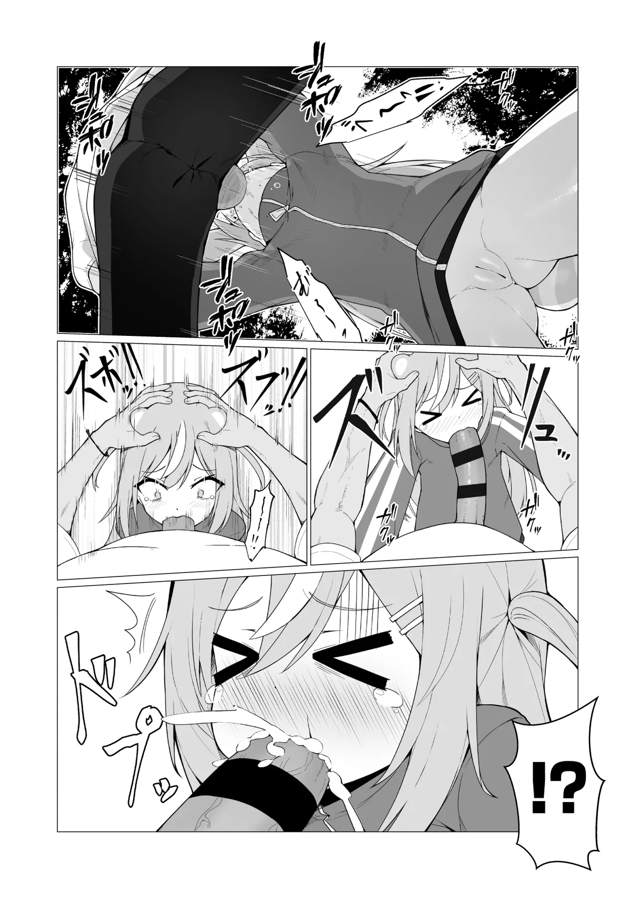 Hito ni Mienai Youkai nara Nani shite mo Gouhou!? 8 page 11 full