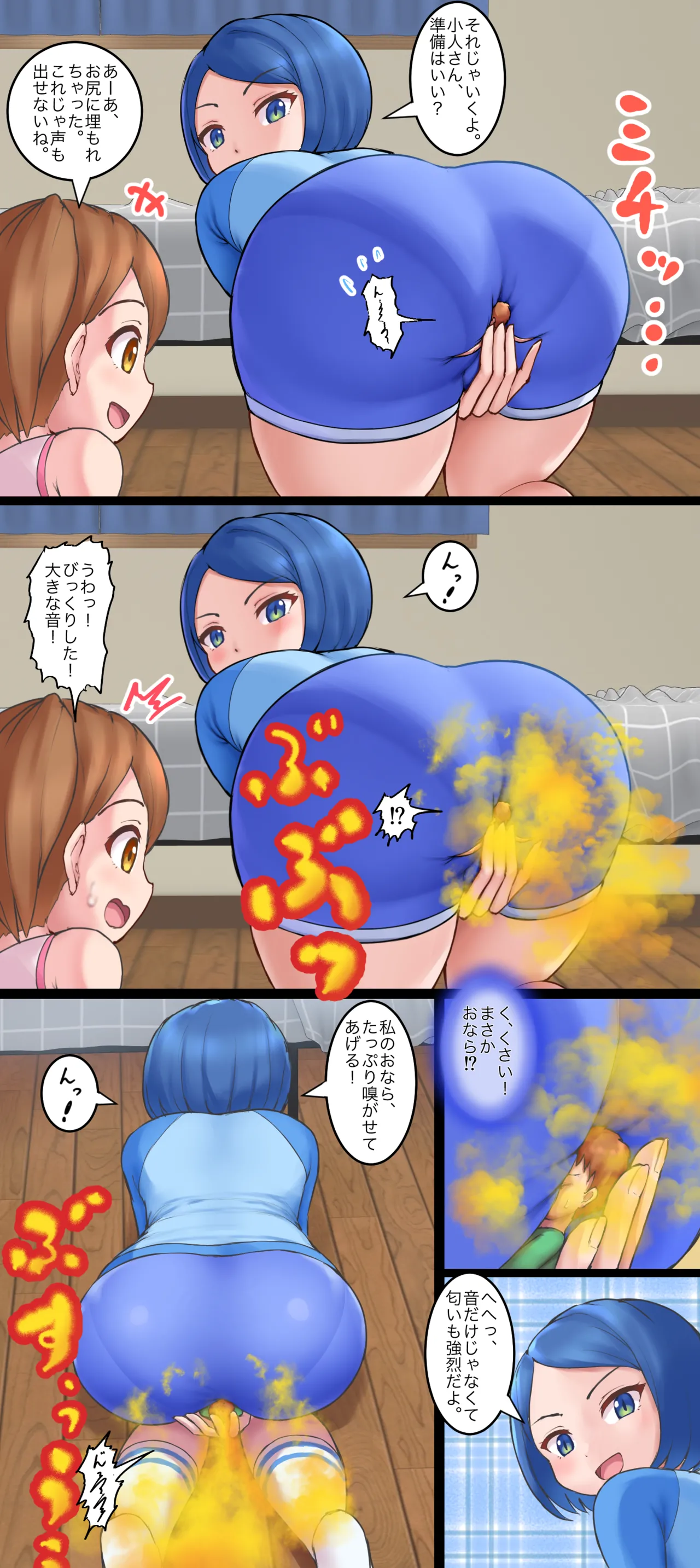 Punishment of two girls page 2 full