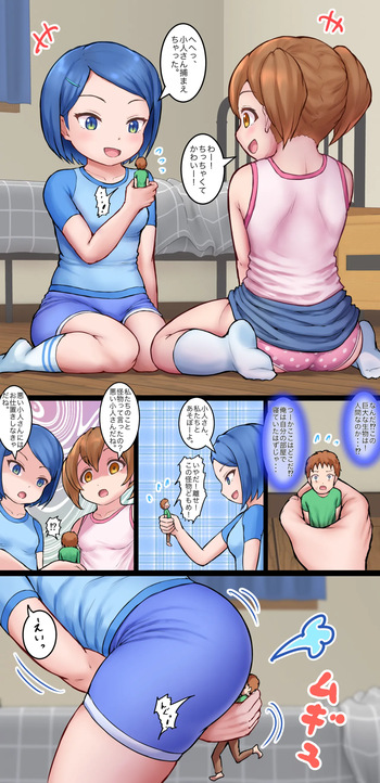 [Bunchi] Punishment of two girls (Japanese) cover