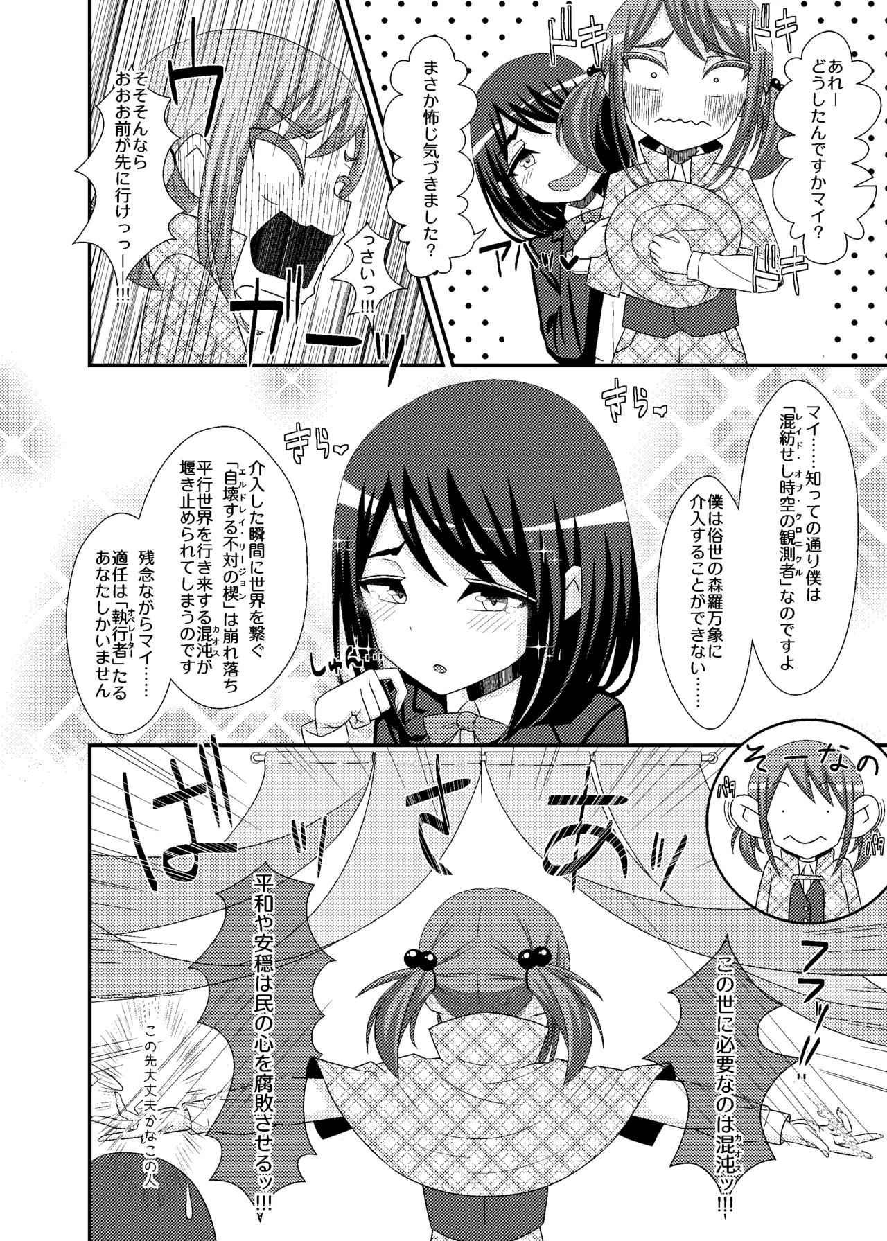 Chikubi Tantei Mai + DLC page 11 full