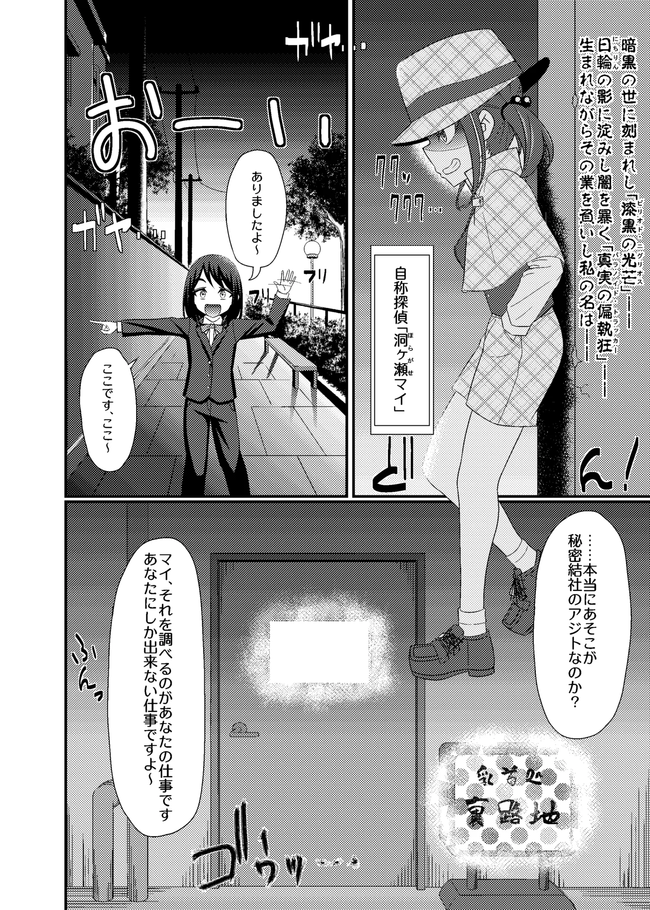 Chikubi Tantei Mai + DLC page 5 full