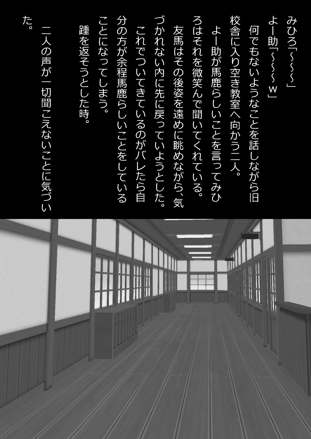 エロ馬鹿男子と閉じ込められた幼馴染をひたすら傍観していた俺 page 11 full