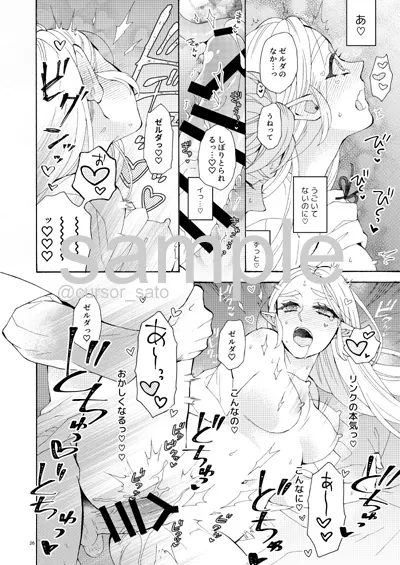 Seiten no hekireki” page 5 full