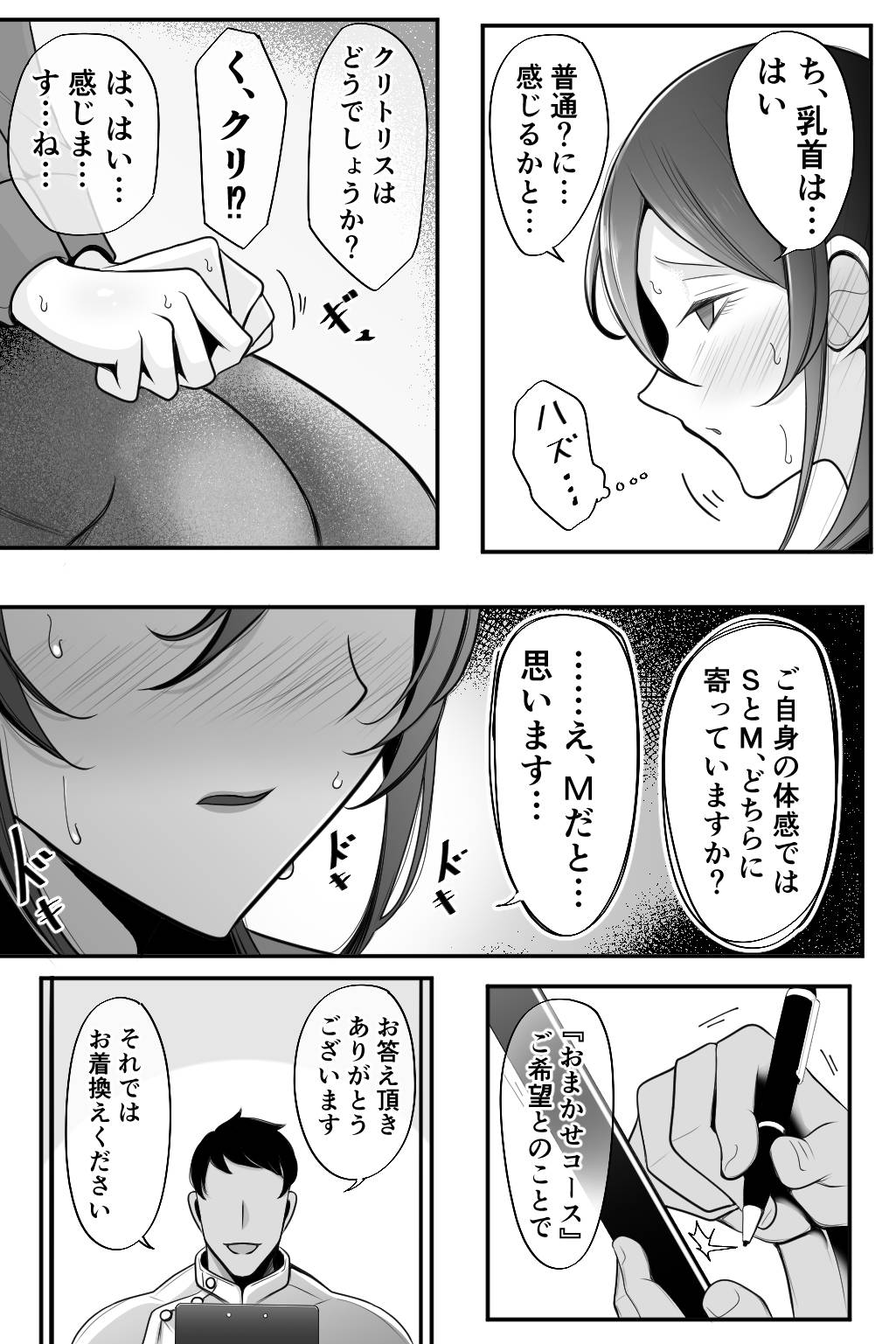  page 6 full