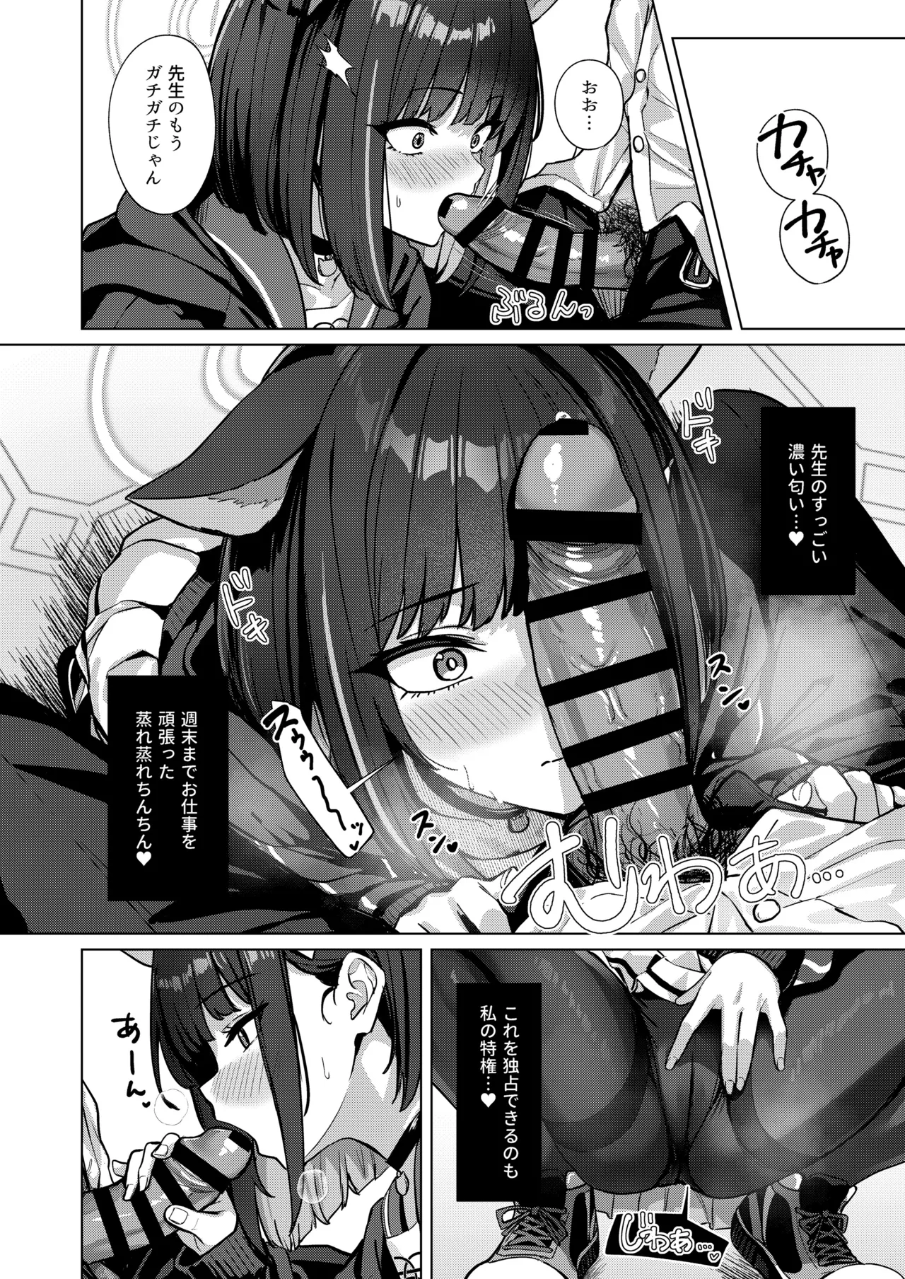 Shuumatsu Yasoukyoku page 5 full