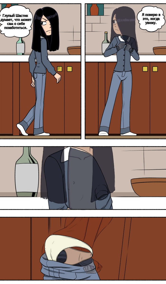 The Incredibles - Supervision page 3 full
