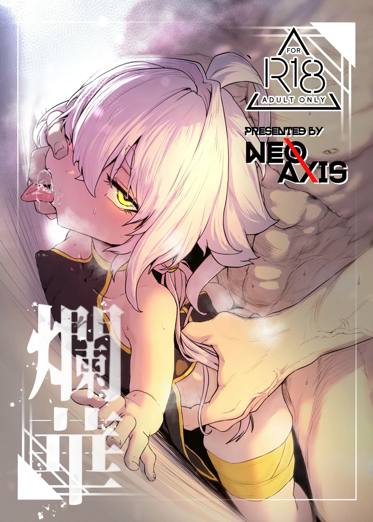 Ranka  | 란화 page 1 full