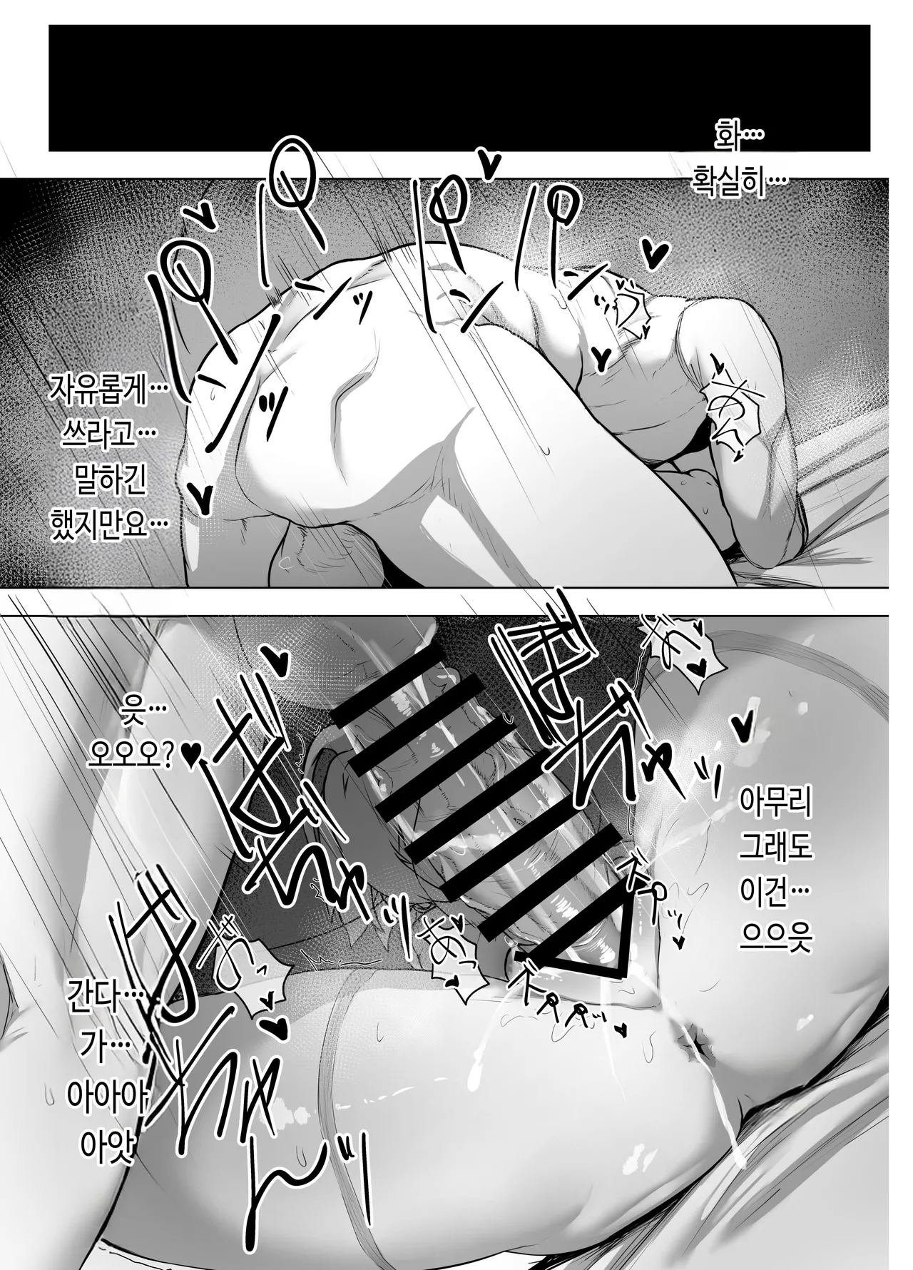 Ranka  | 란화 page 11 full