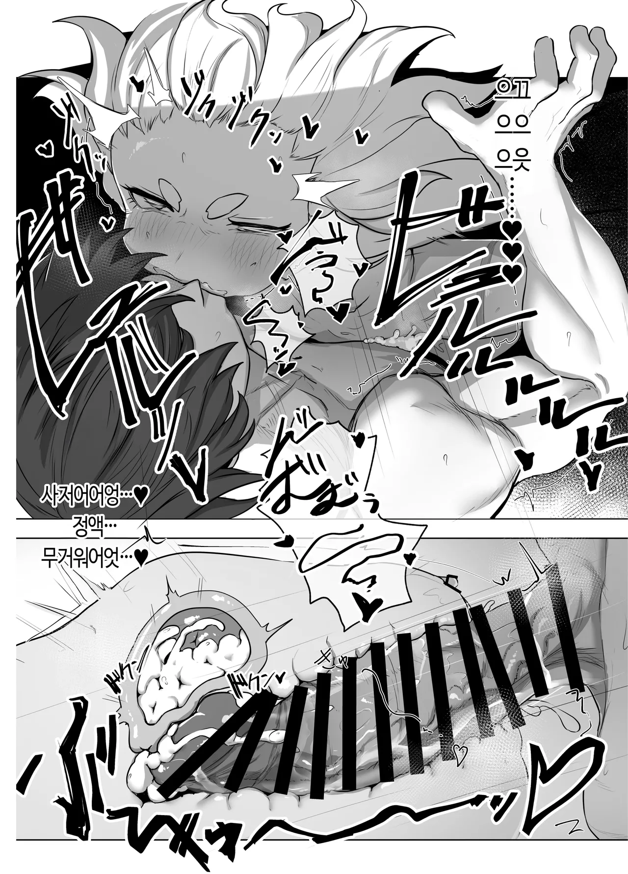 Ranka  | 란화 page 12 full