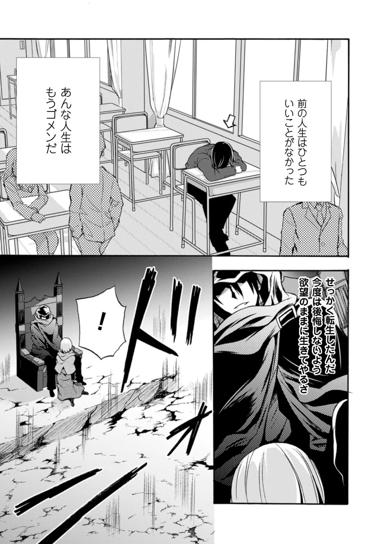 Himekishi ga Classmate! THE COMIC Volume 1 page 11 full