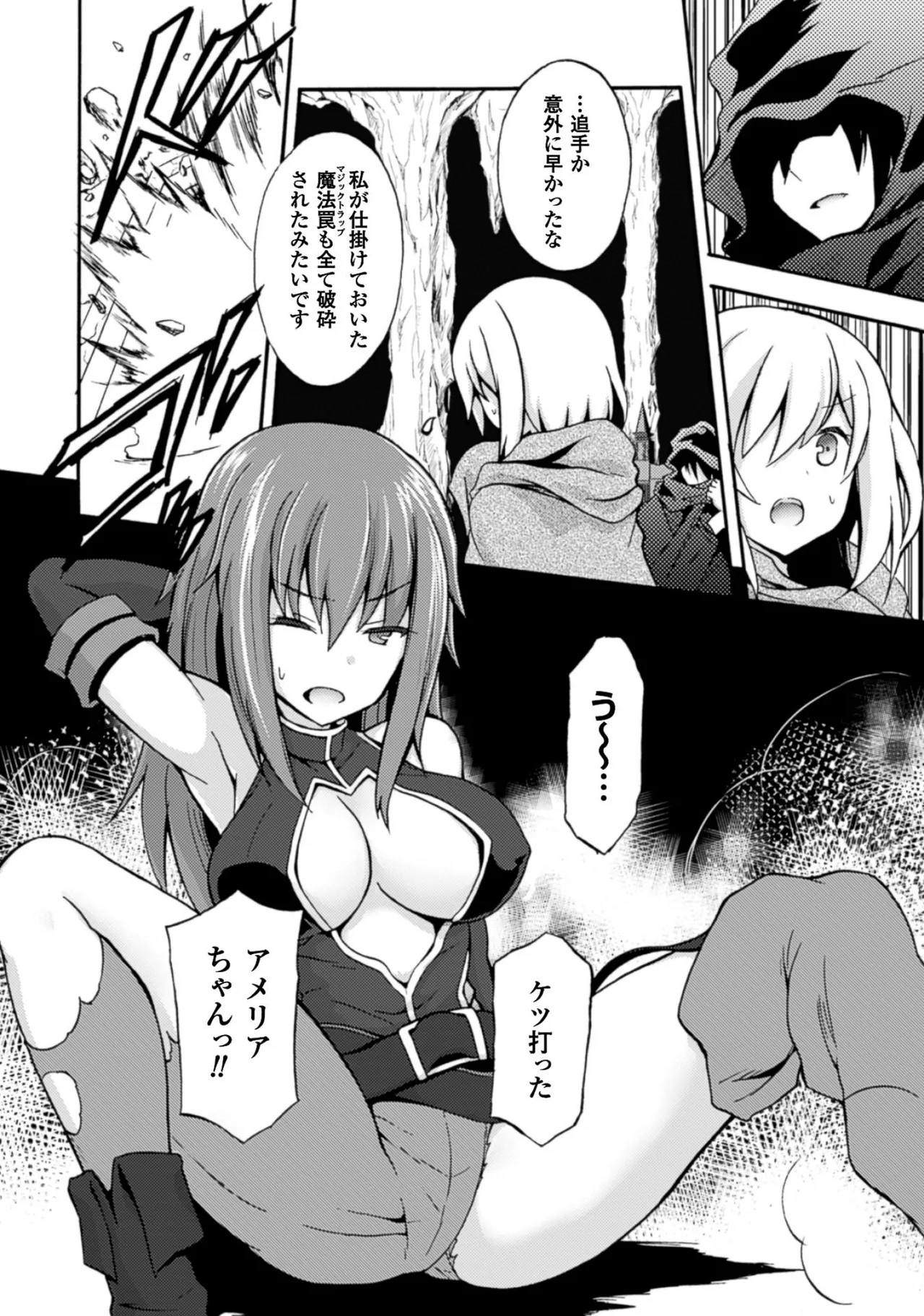 Himekishi ga Classmate! THE COMIC Volume 1 page 12 full