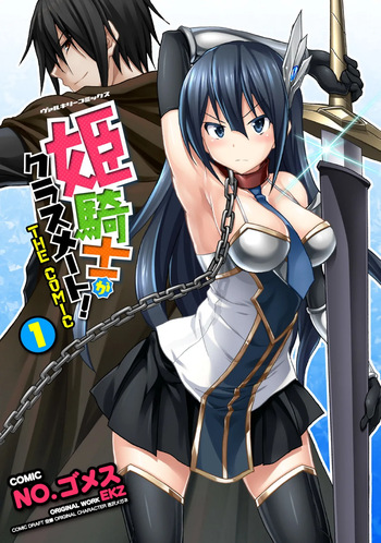 [EKZ×NO.Gomesu] Himekishi ga Classmate! THE COMIC Volume 1 cover