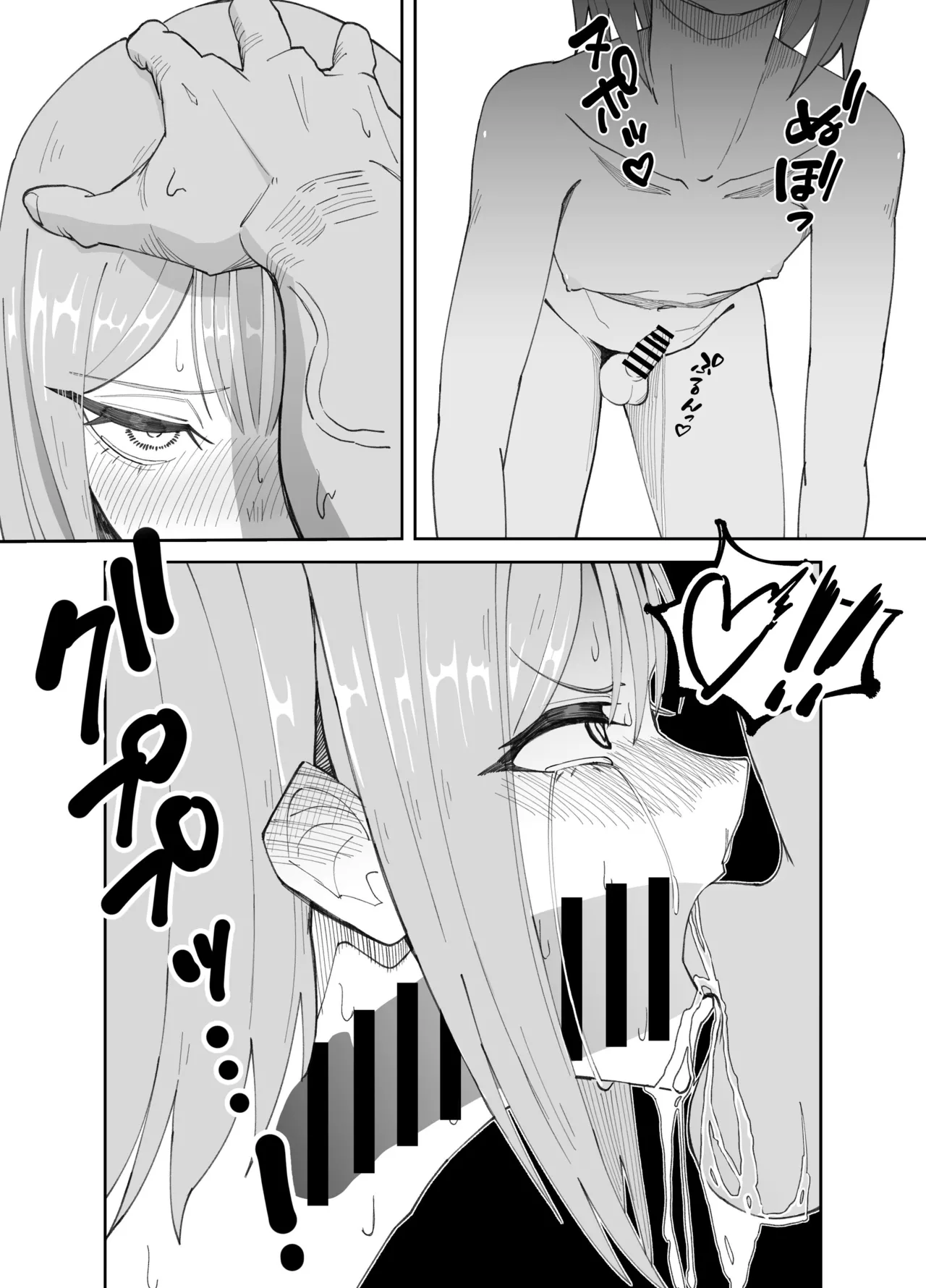 Inran Otoko no Ko to Asedaku Noukou Homo Sex suru Hanashi page 11 full