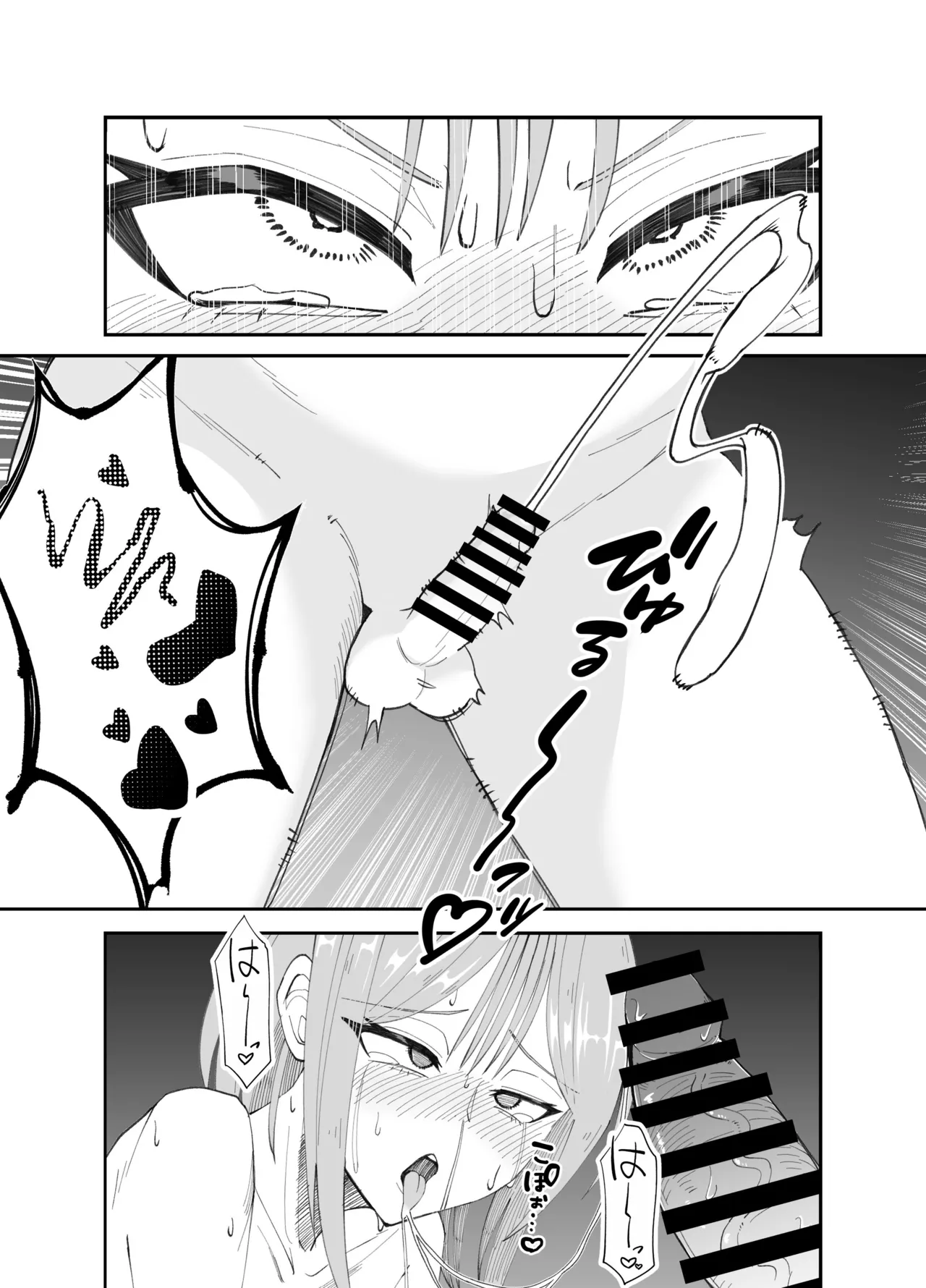 Inran Otoko no Ko to Asedaku Noukou Homo Sex suru Hanashi page 12 full