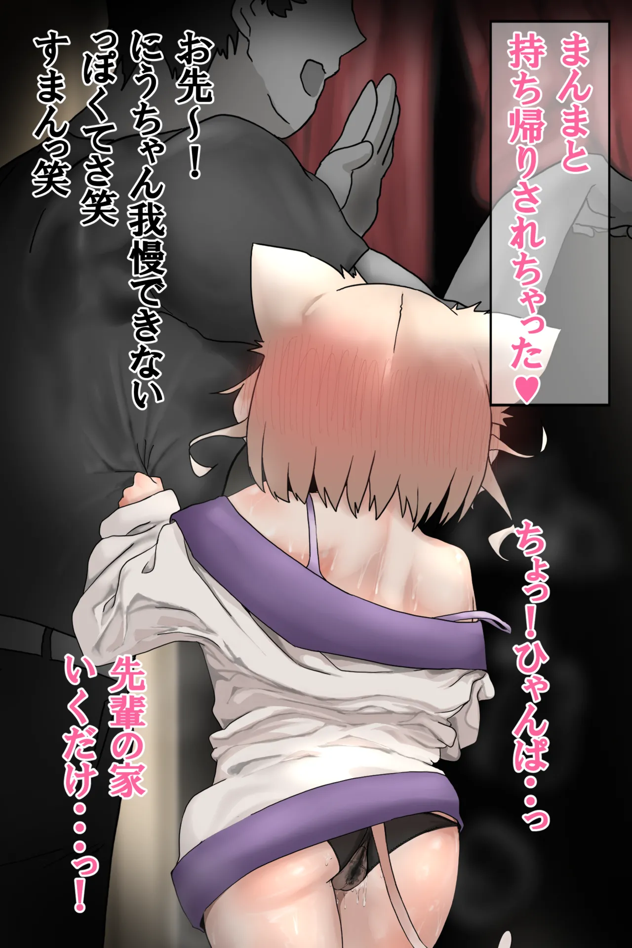Niu Shojo Soushitsu Hiwa page 4 full