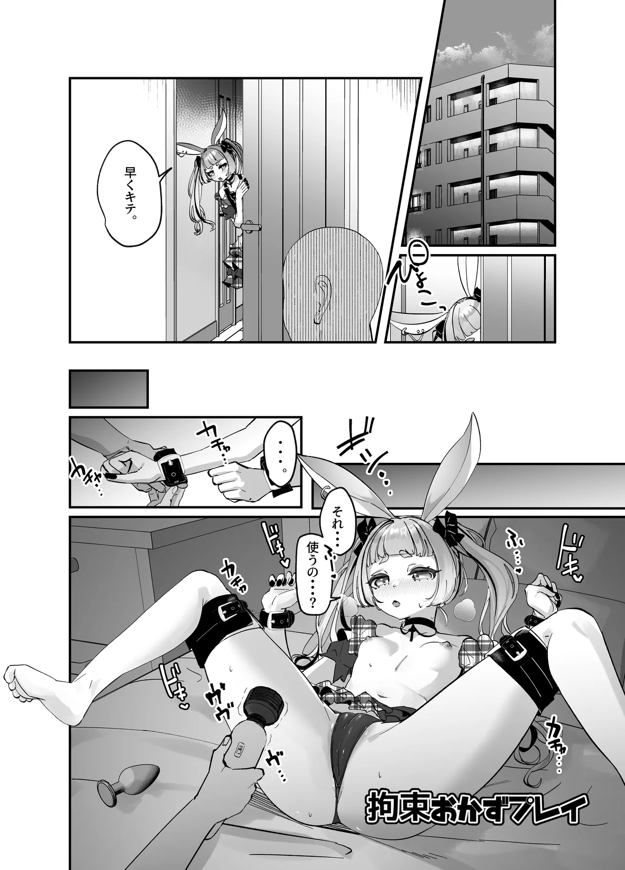 Kemorifu no Ecchi na Mousou Ecchi Manga page 10 full