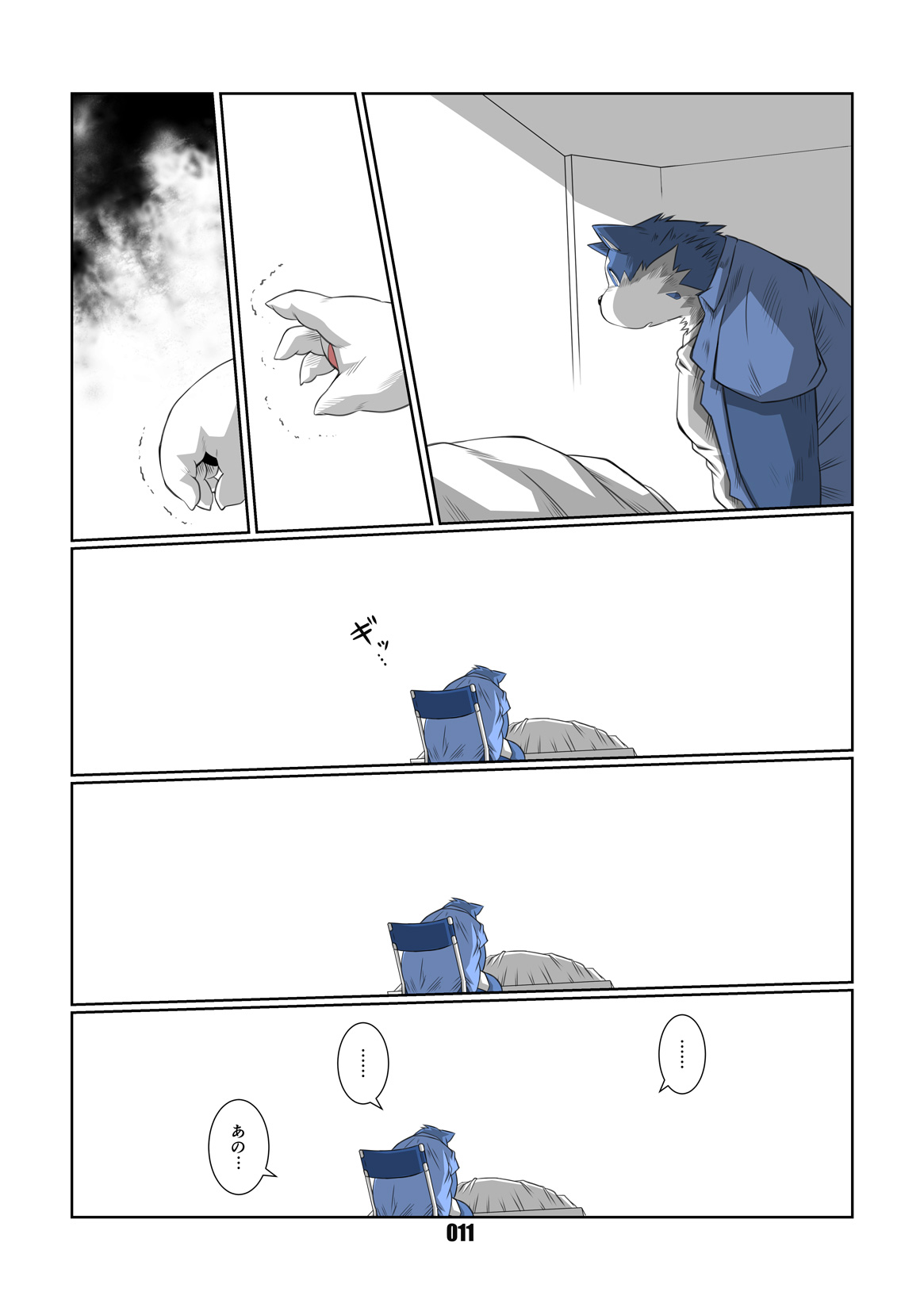 PLEIADES page 11 full
