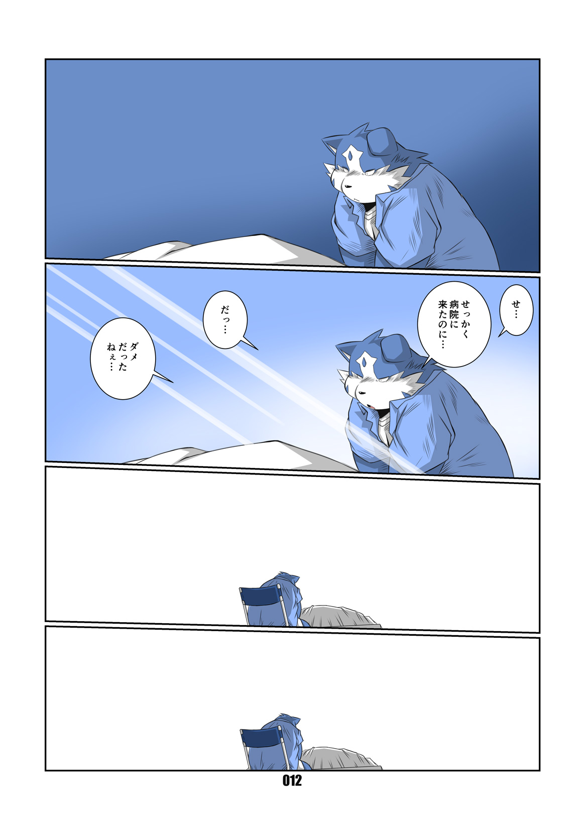 PLEIADES page 12 full