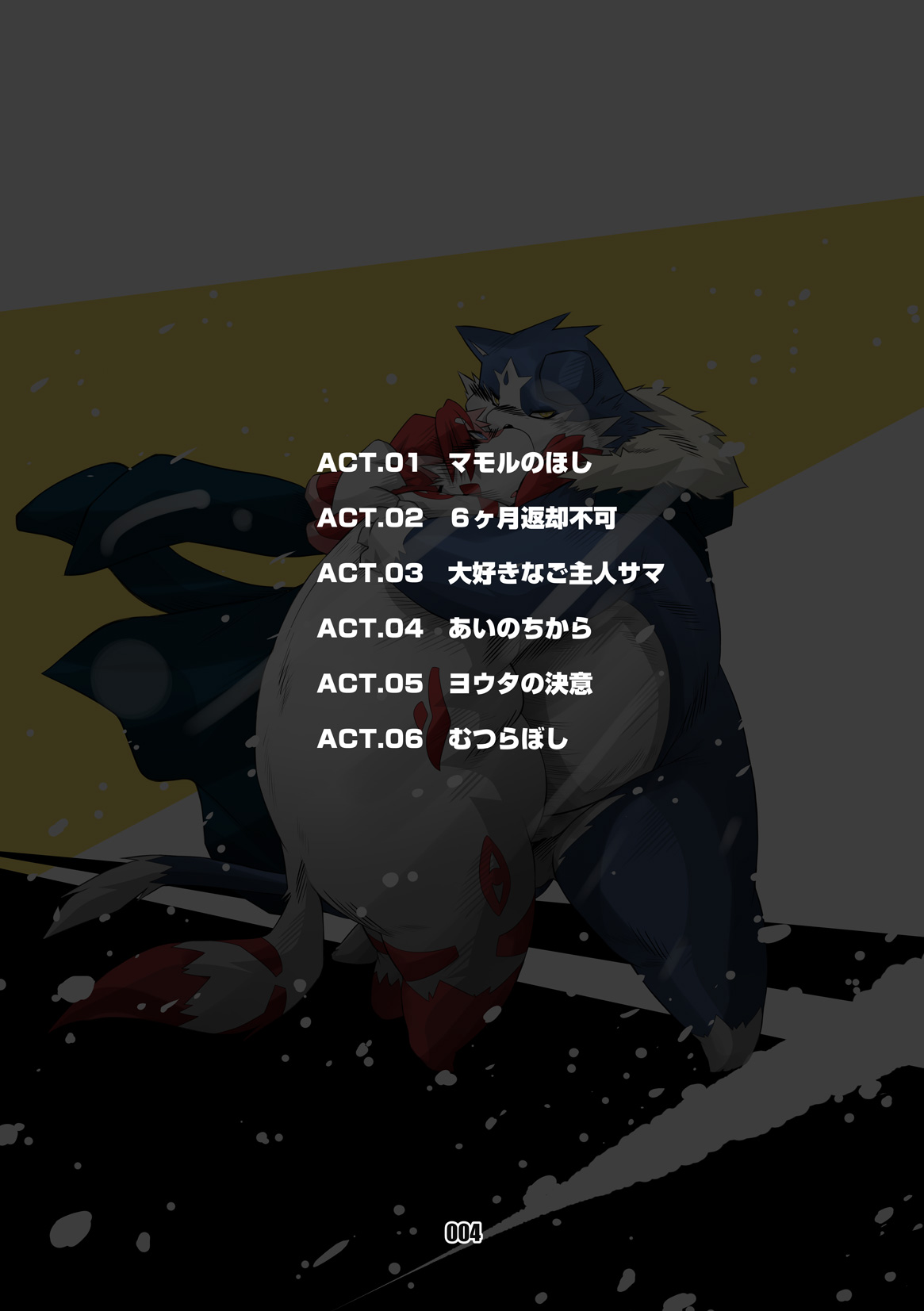 PLEIADES page 4 full