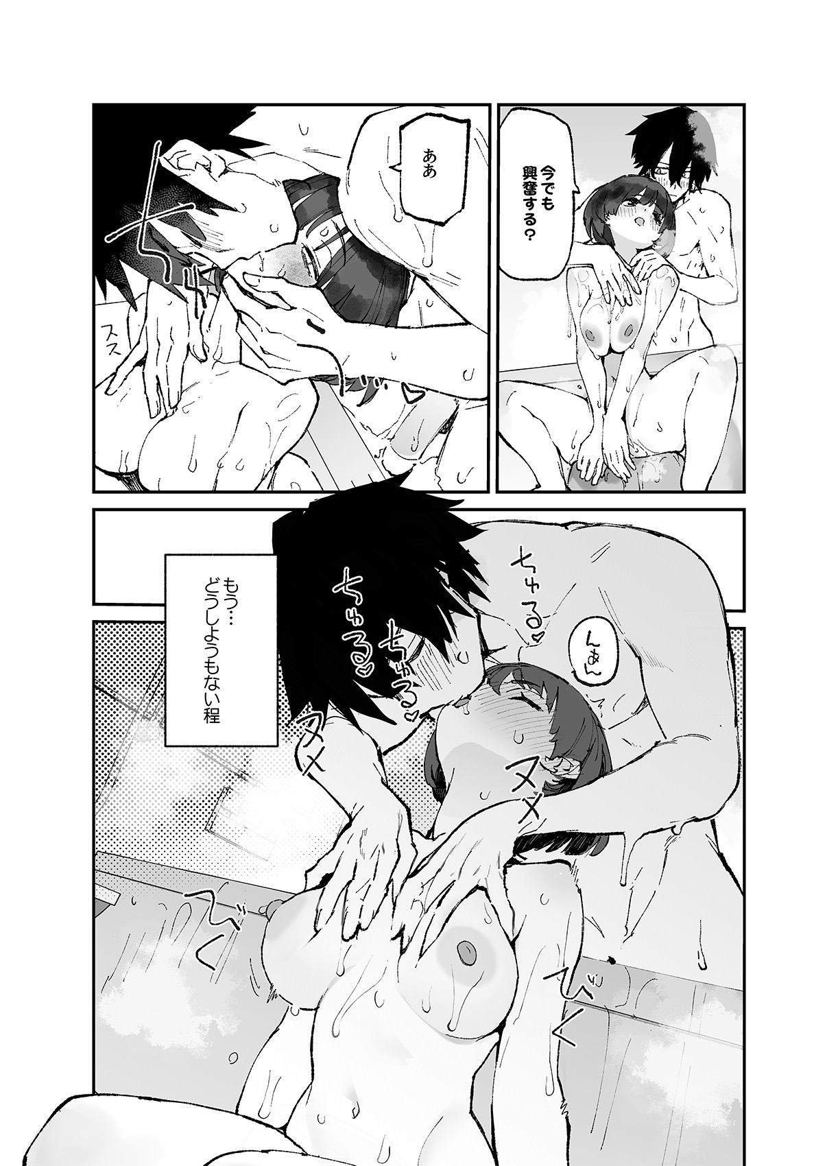 Ichinengo, Ore no Ko o Haramu Imouto no Kiroku. 3 page 11 full
