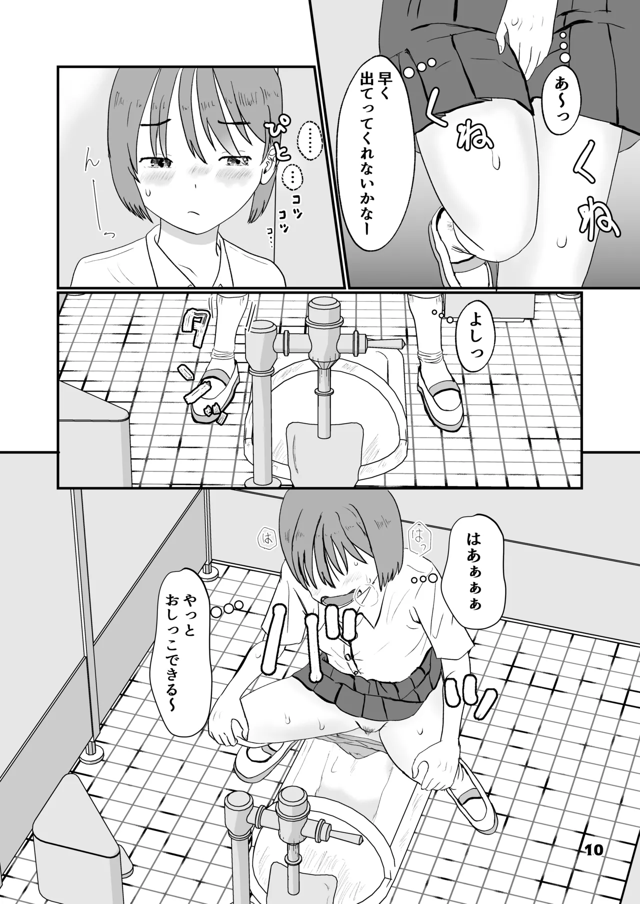 Genkai Gounyou page 10 full